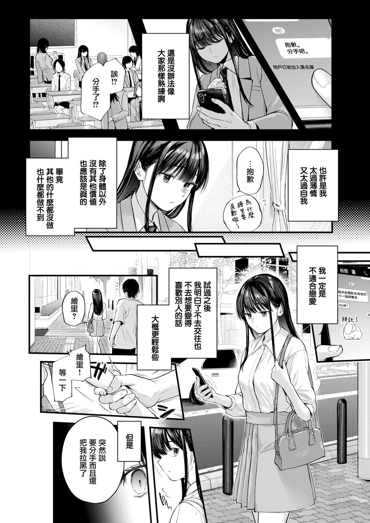 Amai Aimai -Kouhen- page 5 full