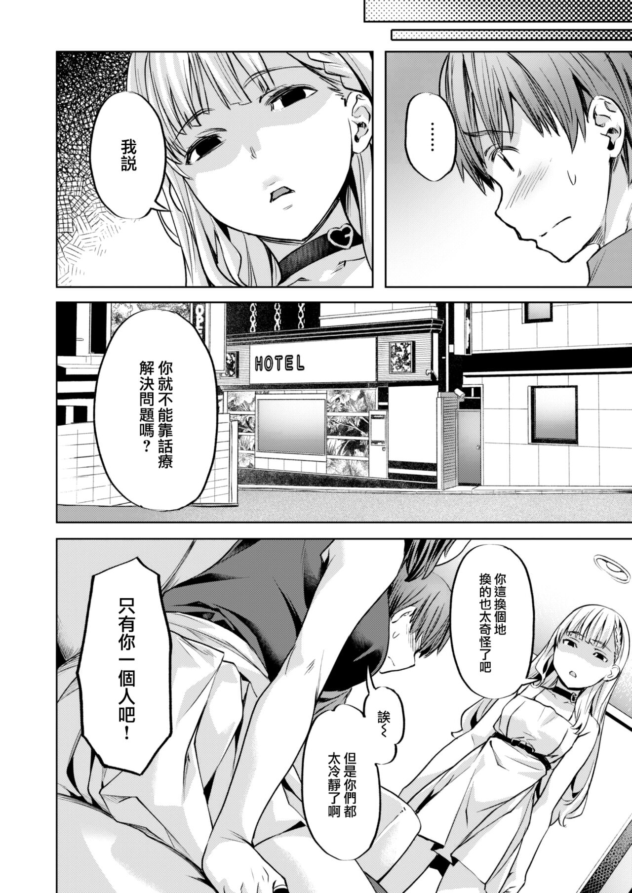 Komari Step -step2- page 10 full