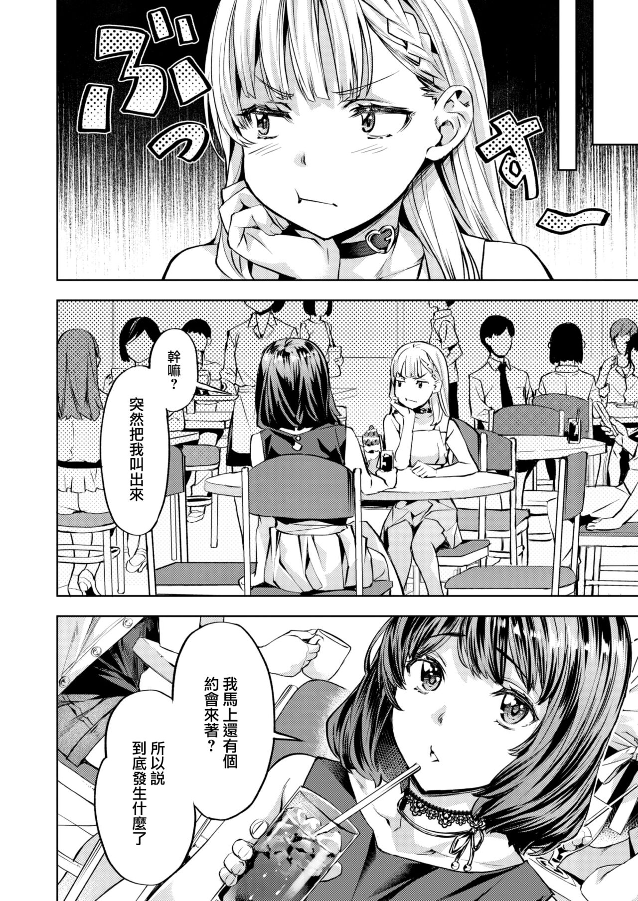 Komari Step -step2- page 4 full