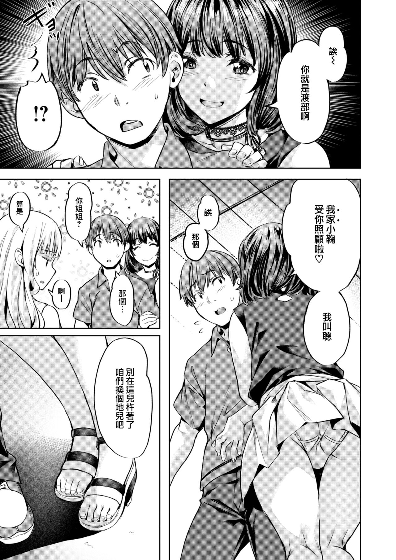 Komari Step -step2- page 9 full