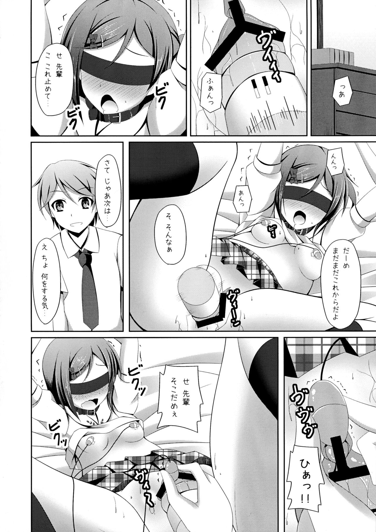 'Mattaku, Senpai wa dou Shiyou mo nai Hentai-san desu ne' page 8 full