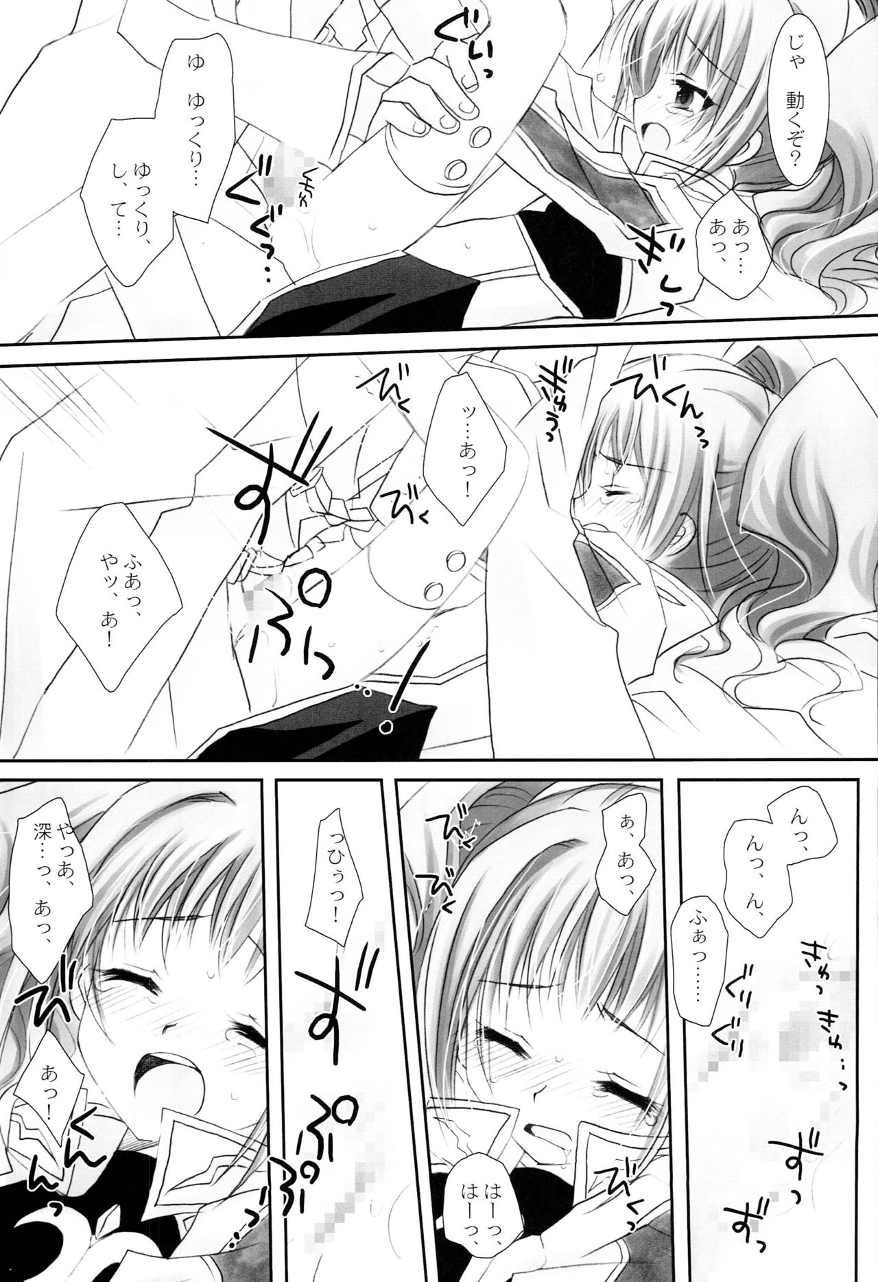 Angelica page 10 full