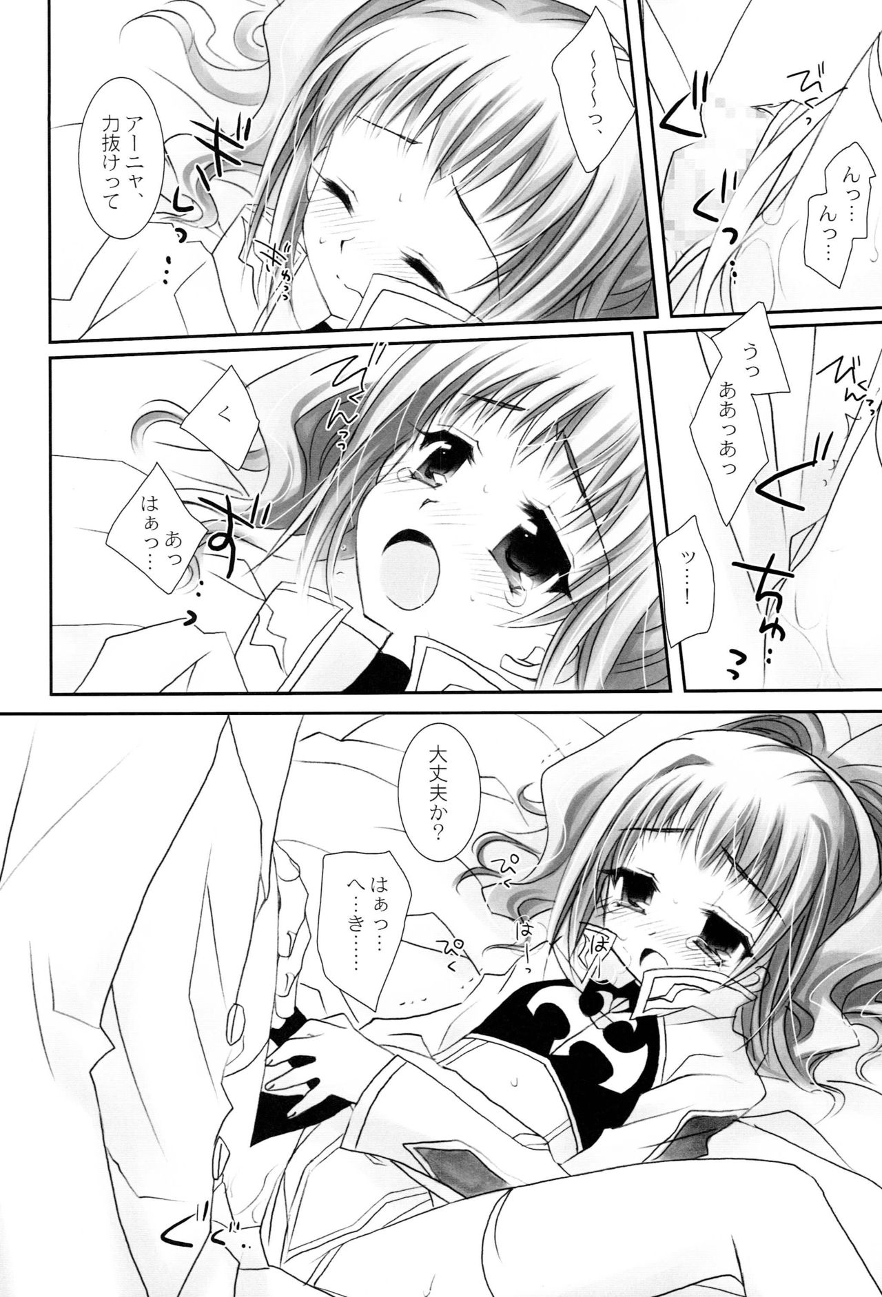 Angelica page 9 full