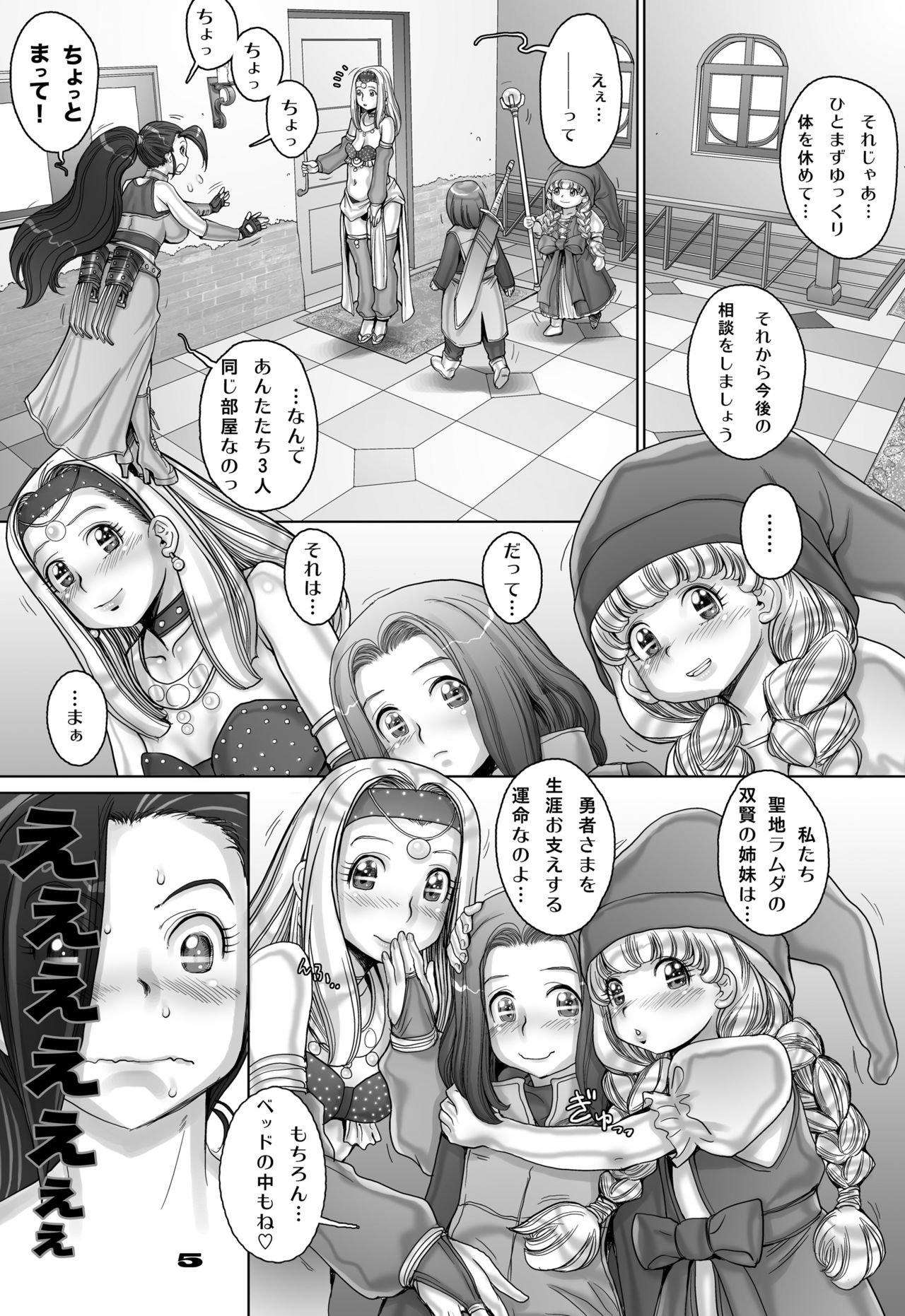 Tensei Shitara Shota Yuusha datta Ken 3 page 5 full