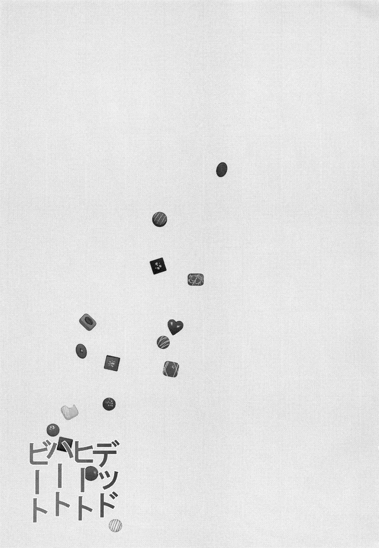 Dead Heat Heartbeat page 2 full