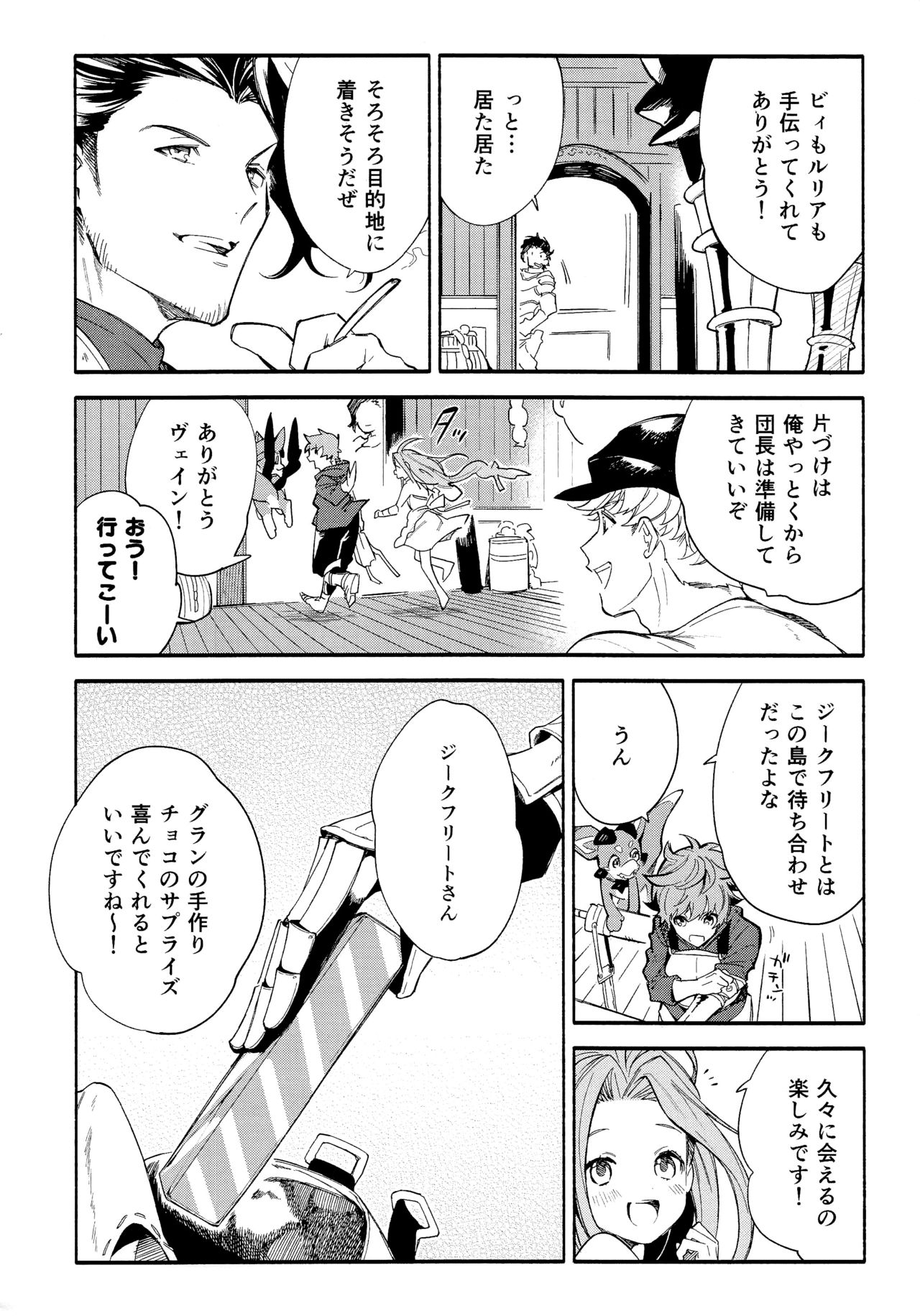 Dead Heat Heartbeat page 5 full