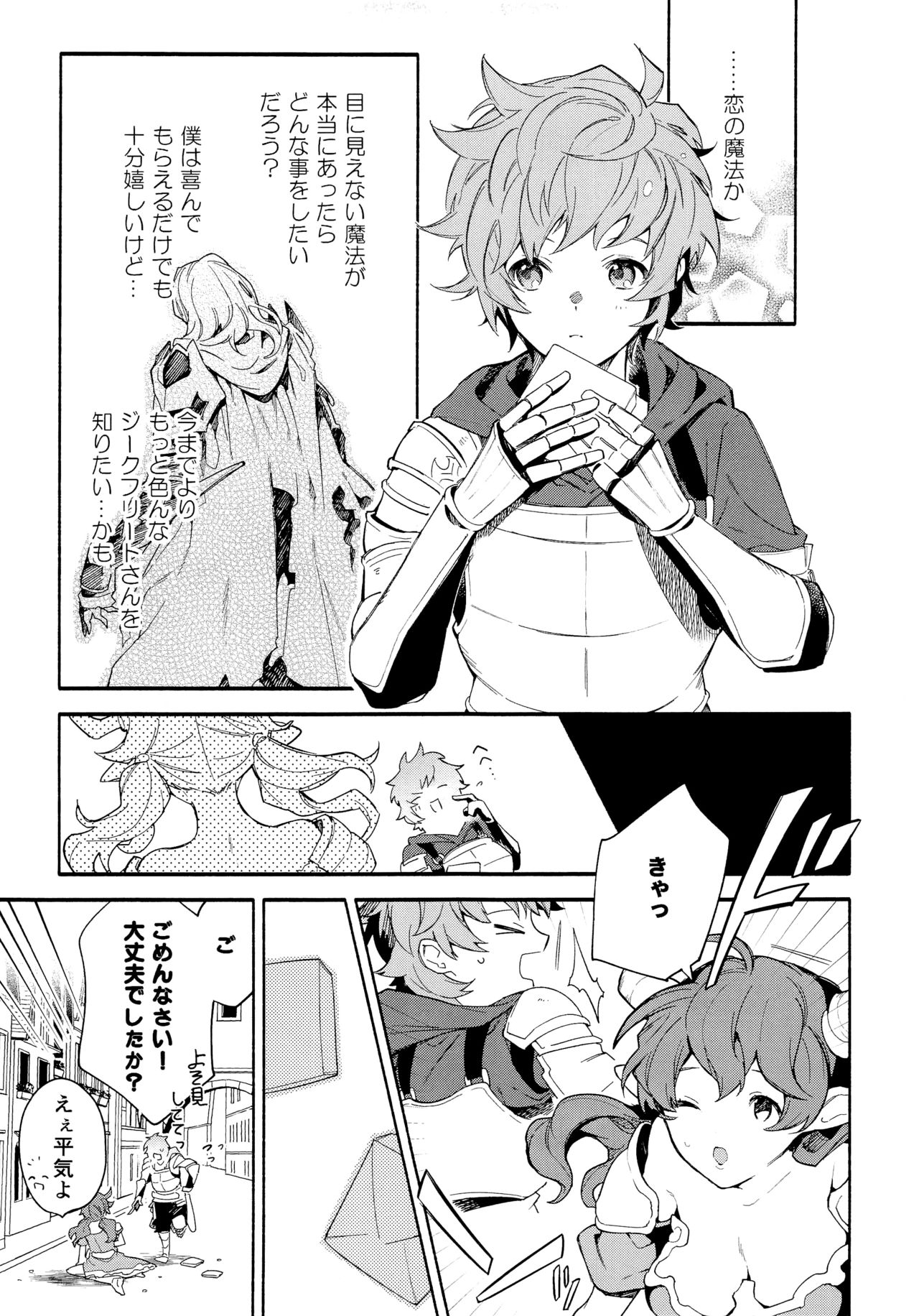 Dead Heat Heartbeat page 8 full