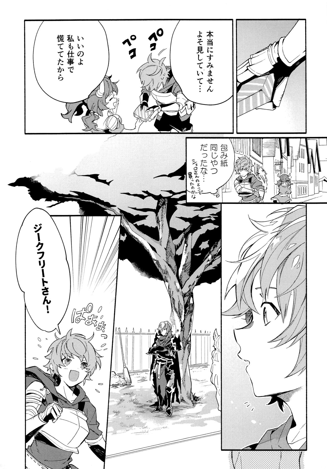 Dead Heat Heartbeat page 9 full