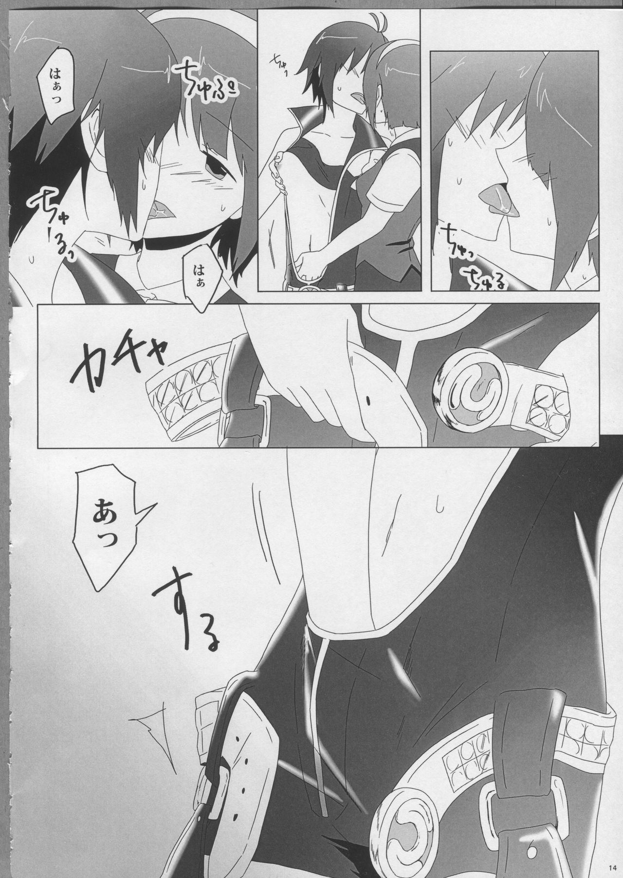 Piyo Mako Ero Goudoubon page 6 full