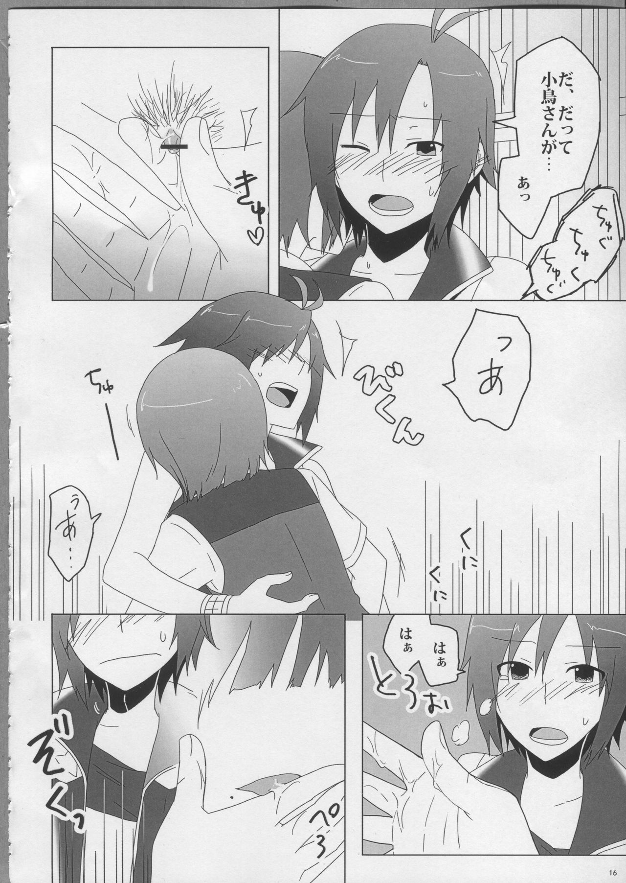 Piyo Mako Ero Goudoubon page 8 full