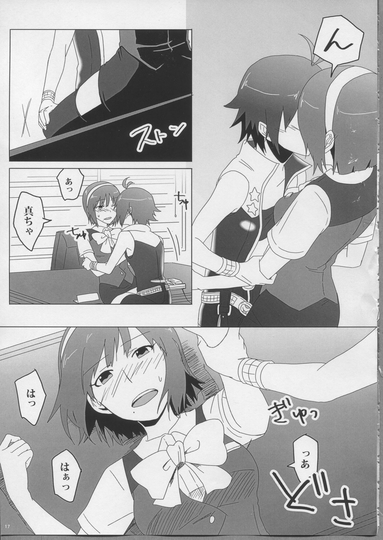 Piyo Mako Ero Goudoubon page 9 full