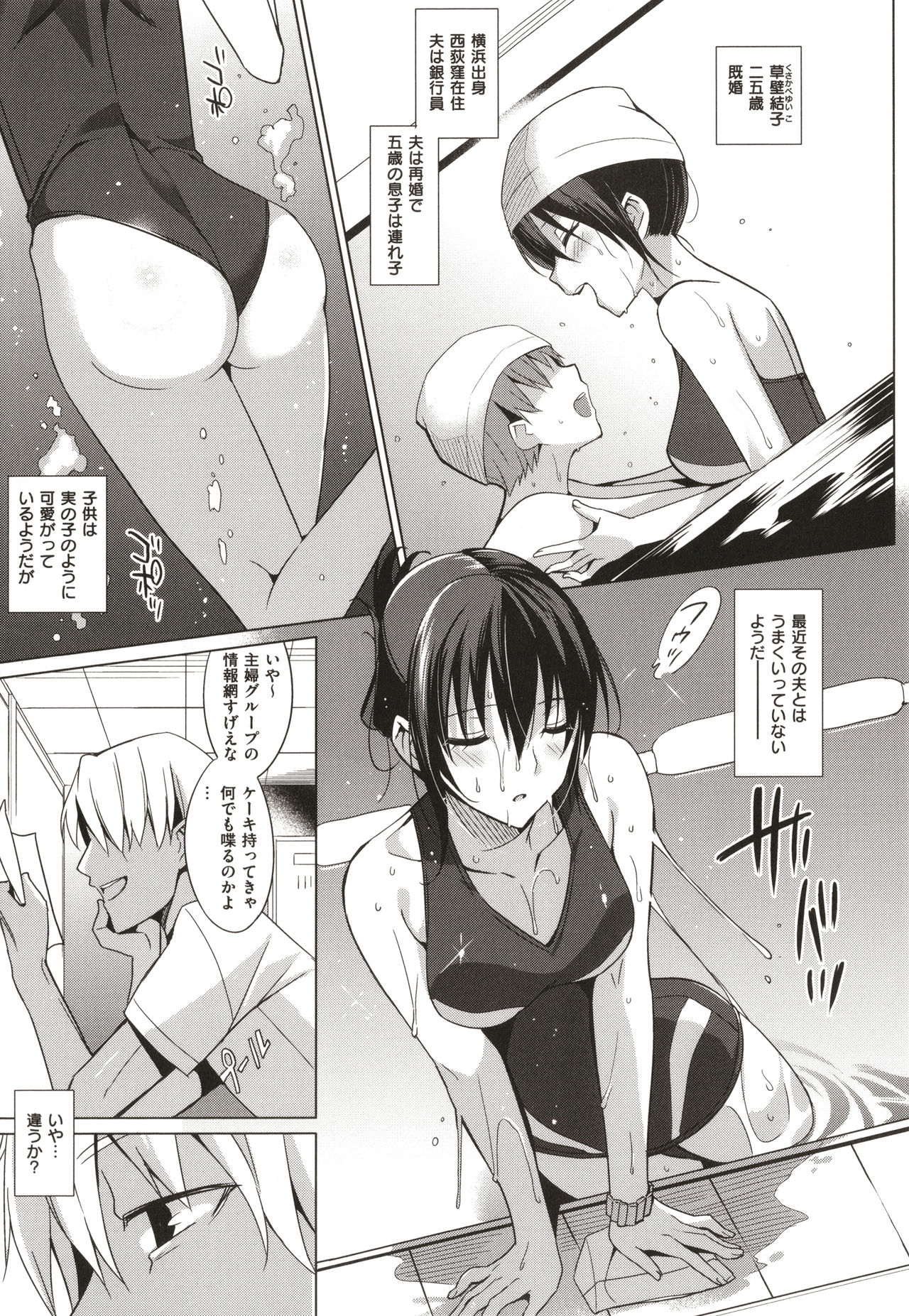 Summer Halation Musubi page 10 full