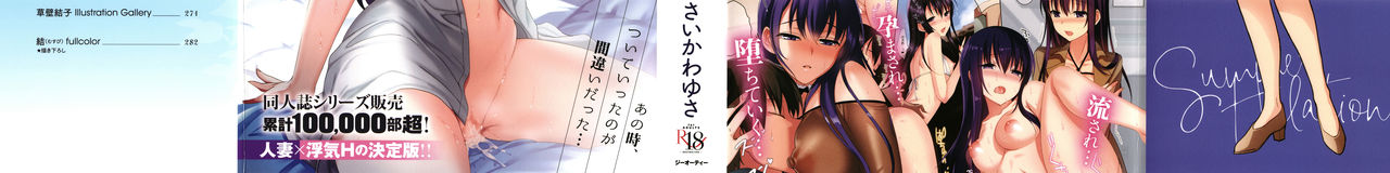 Summer Halation Musubi page 2 full