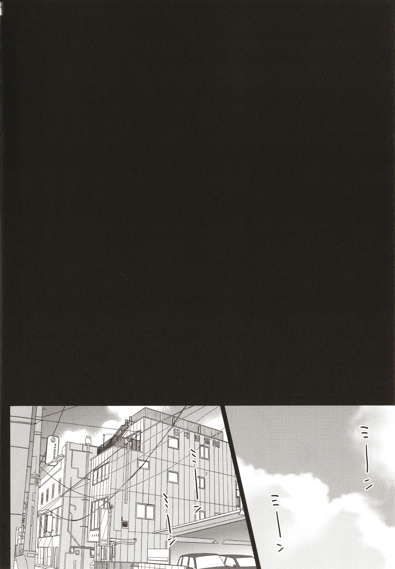 Summer Halation Musubi page 7 full