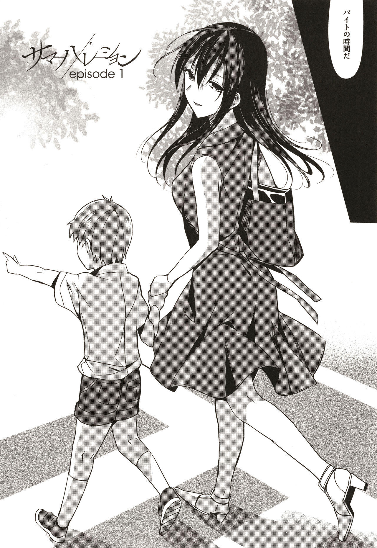 Summer Halation Musubi page 9 full