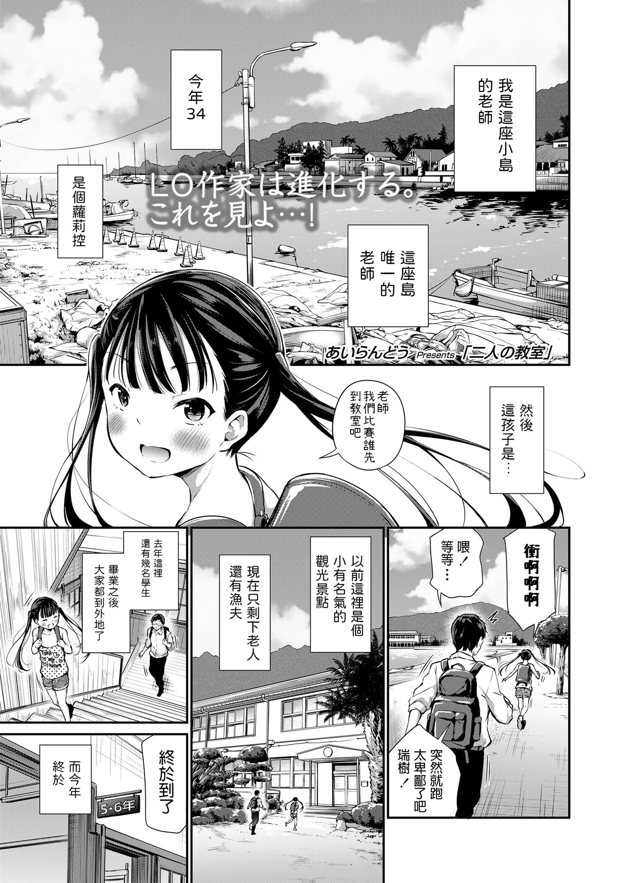 Futari no Kyoushitsu page 1 full