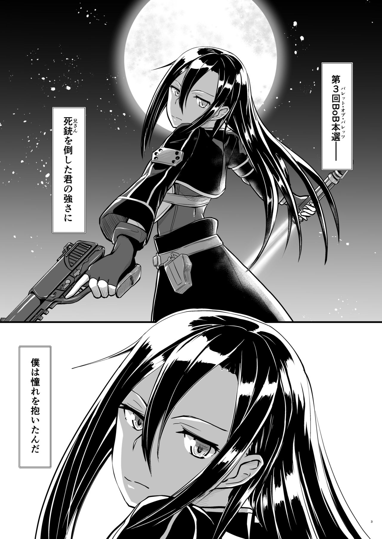 Kiriko Route ni Bunki shimashita. page 2 full