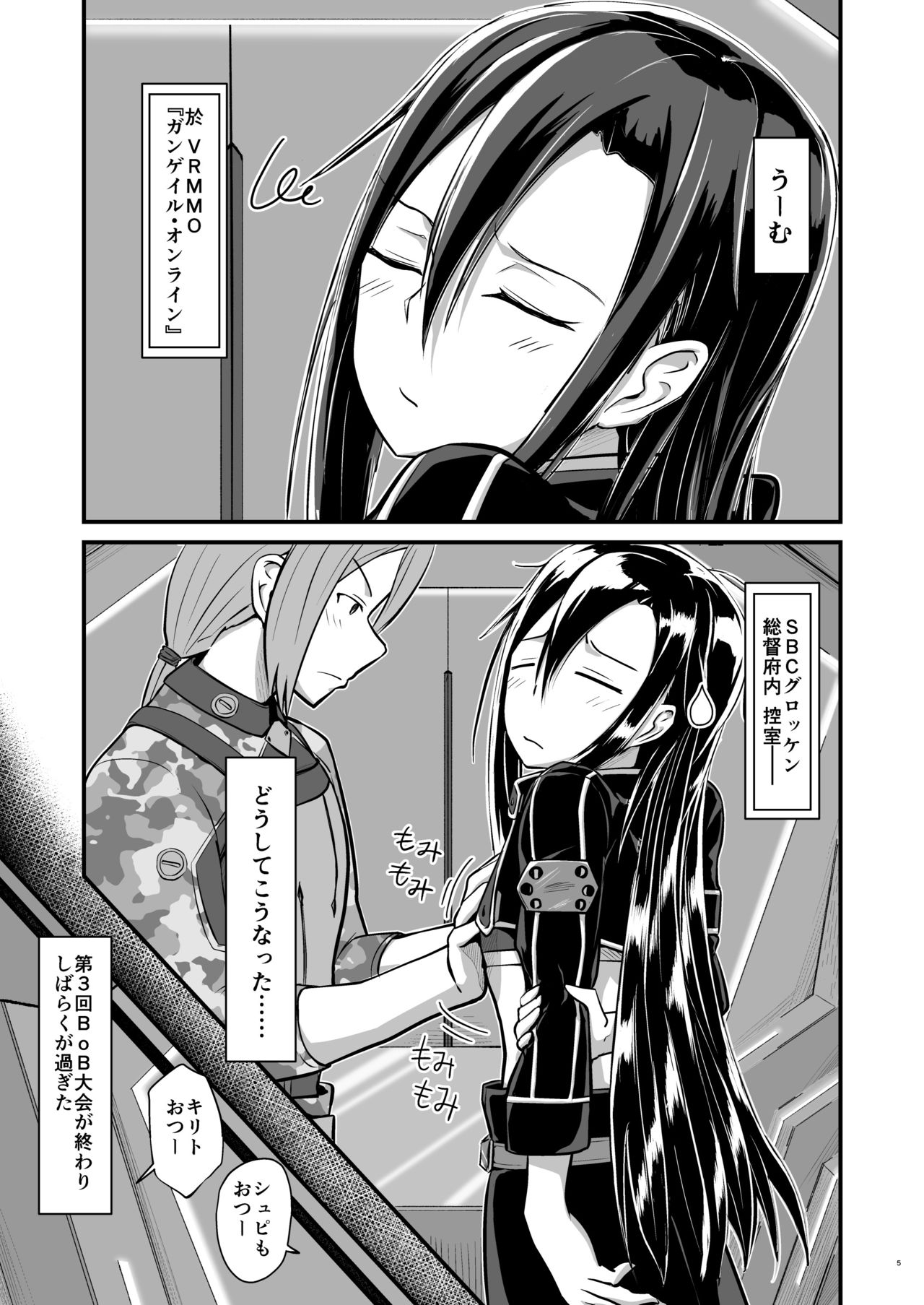 Kiriko Route ni Bunki shimashita. page 4 full