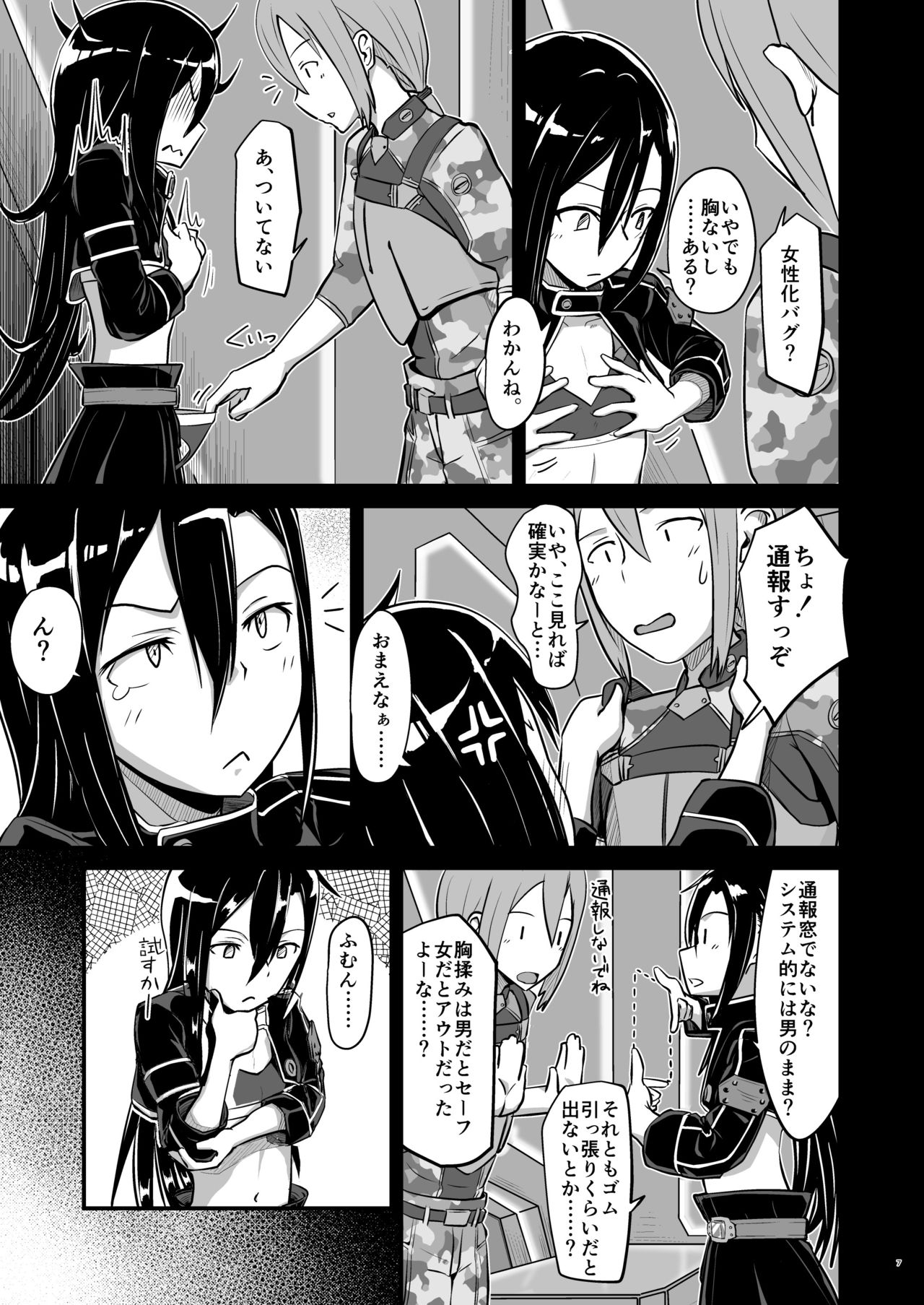 Kiriko Route ni Bunki shimashita. page 6 full