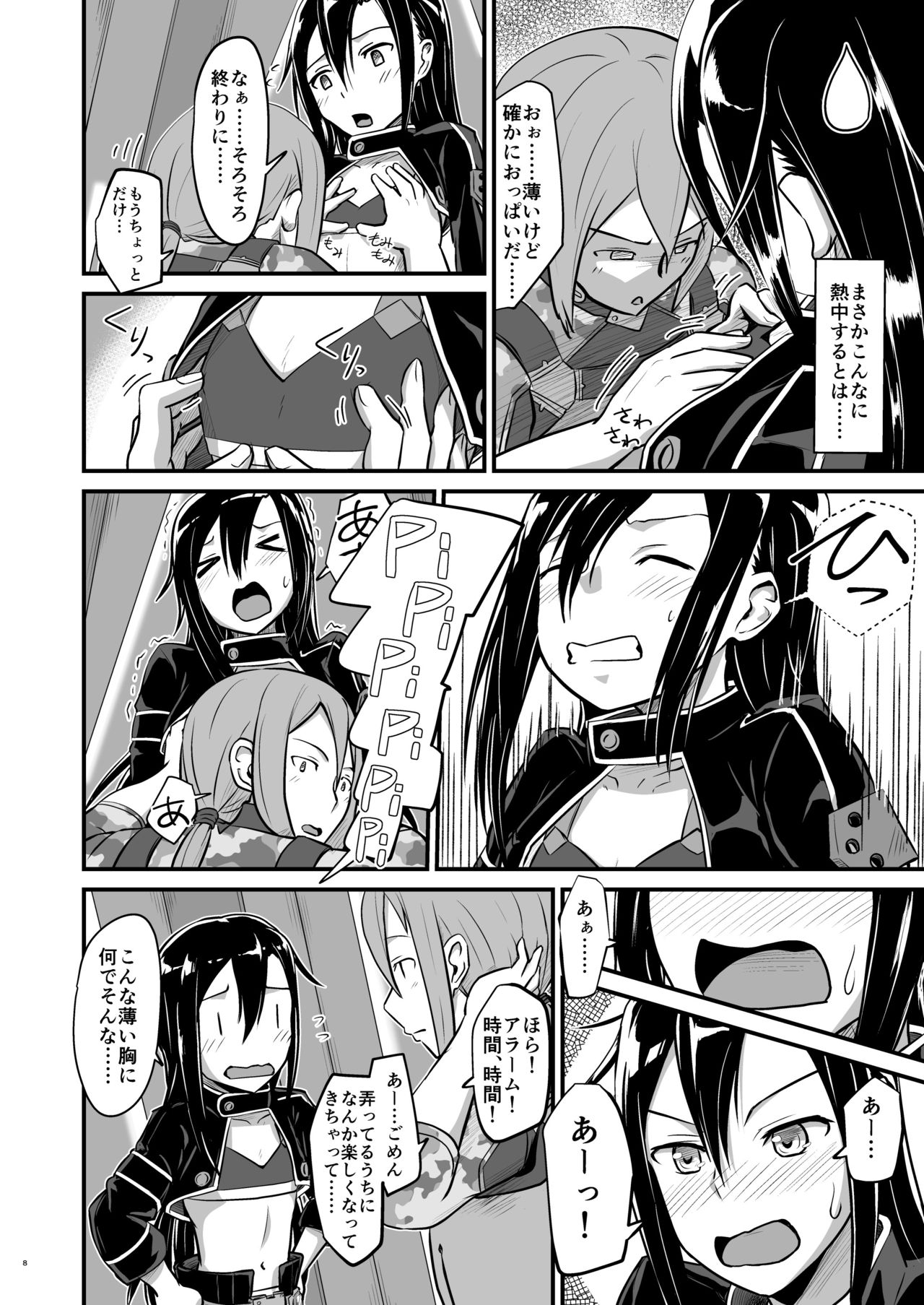 Kiriko Route ni Bunki shimashita. page 7 full