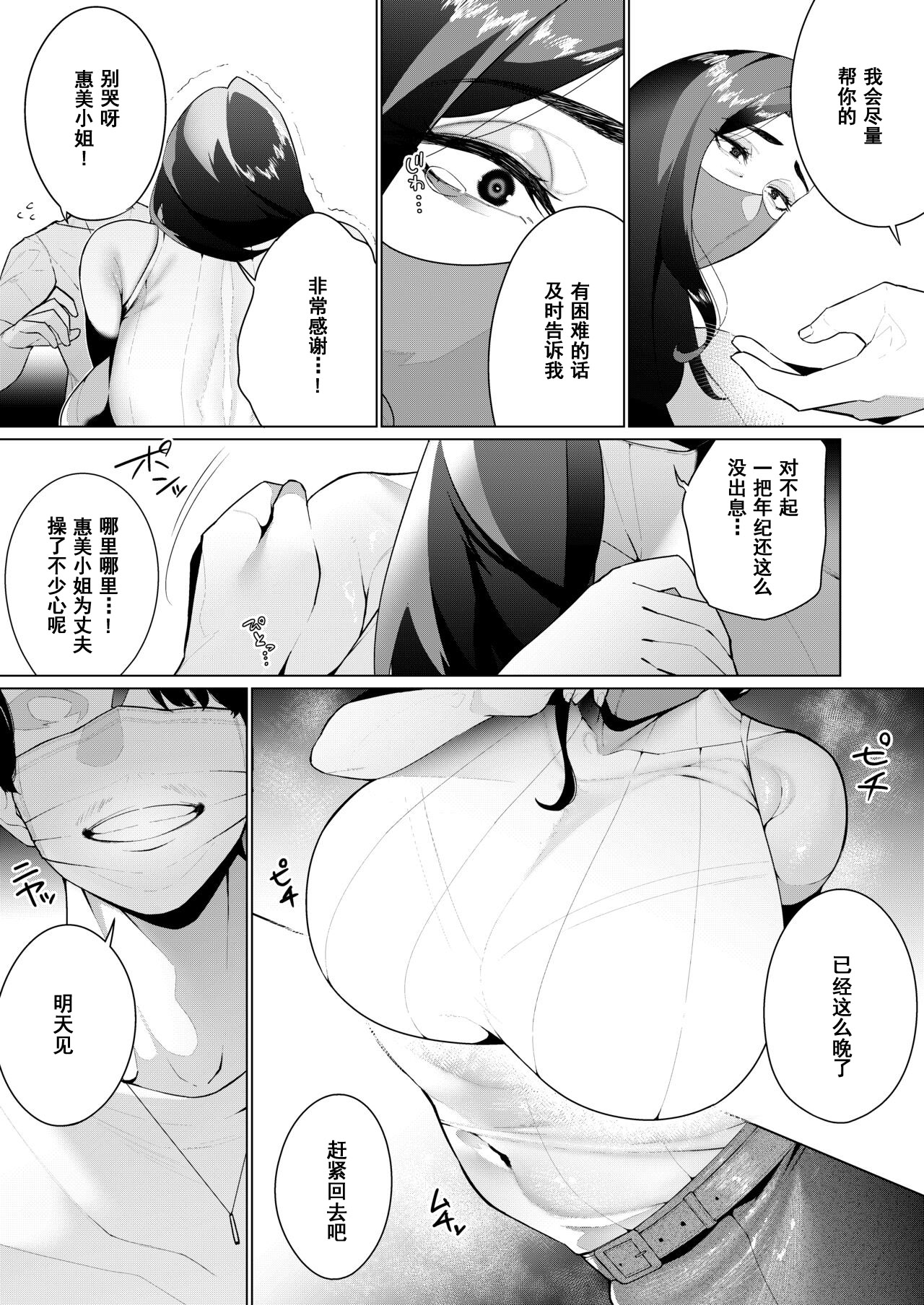 Aragaenai Sono Saki ni… page 7 full