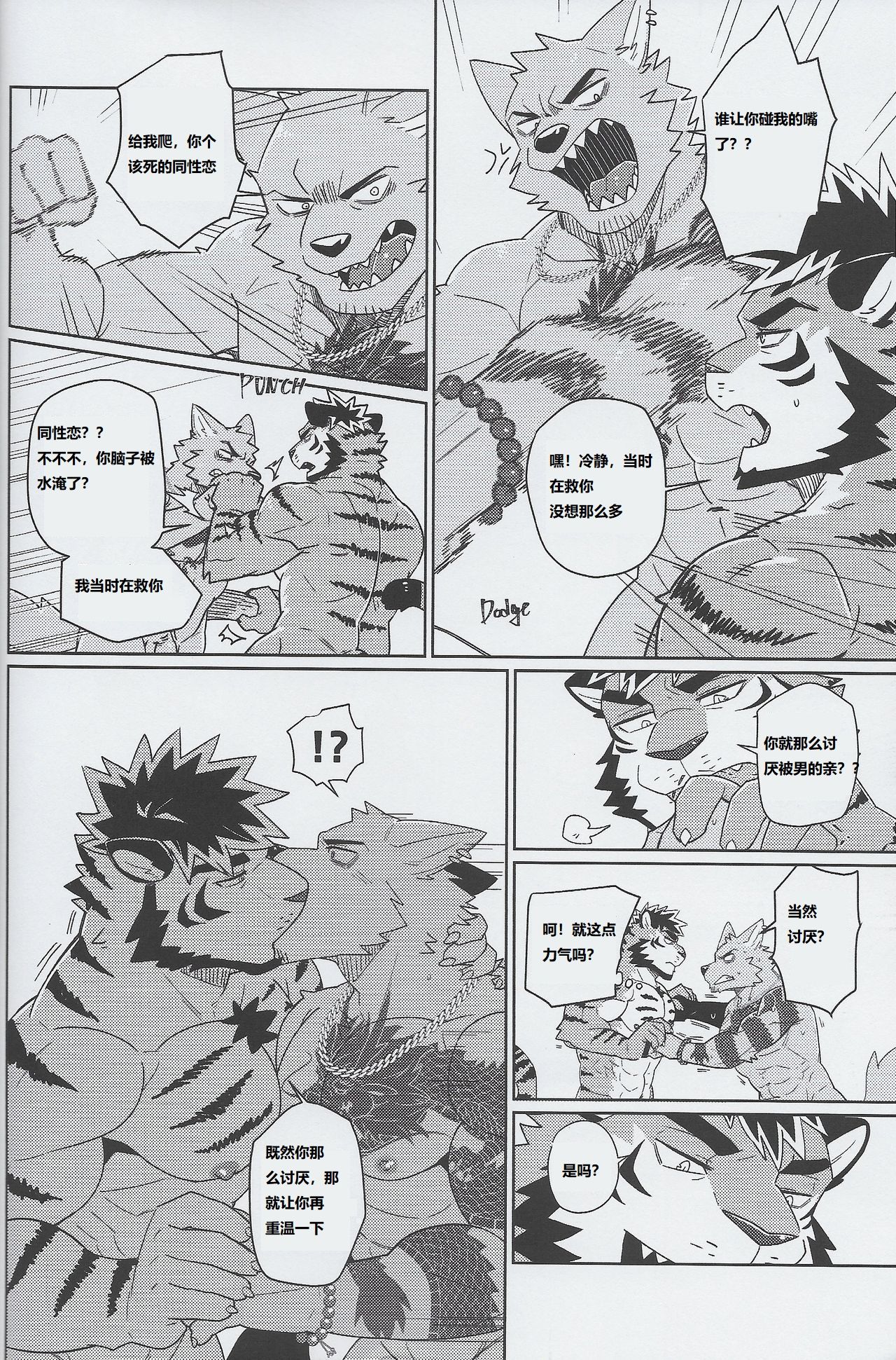 SUMMER CPR page 10 full