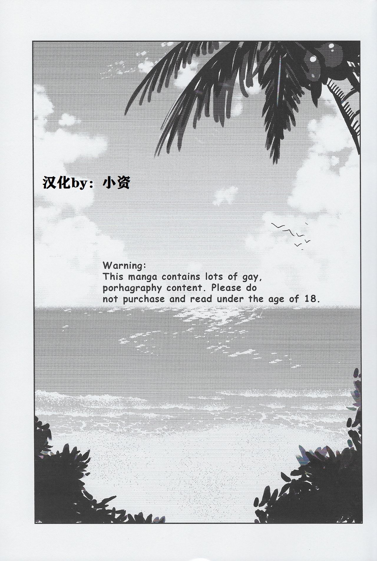 SUMMER CPR page 3 full