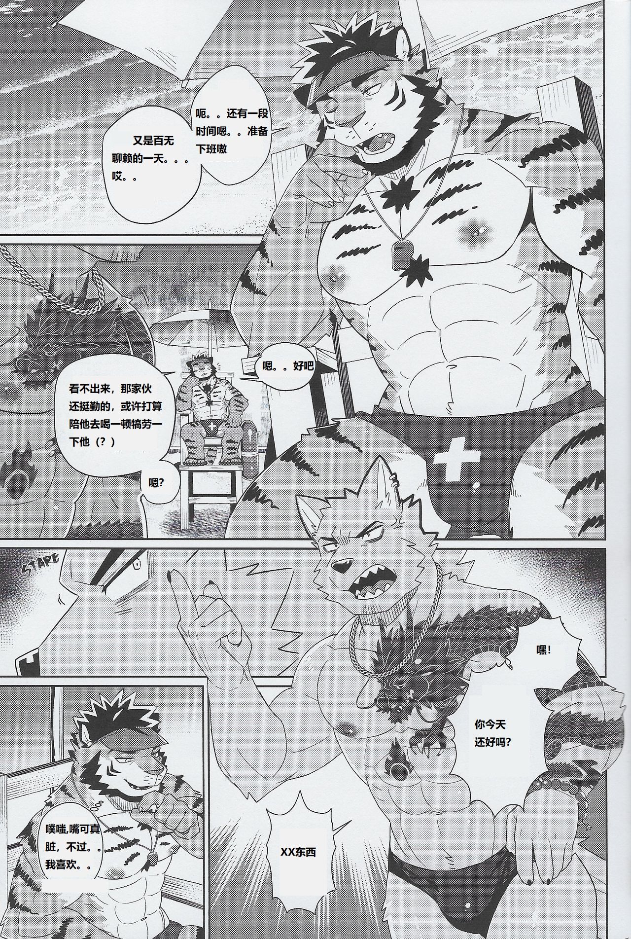 SUMMER CPR page 5 full