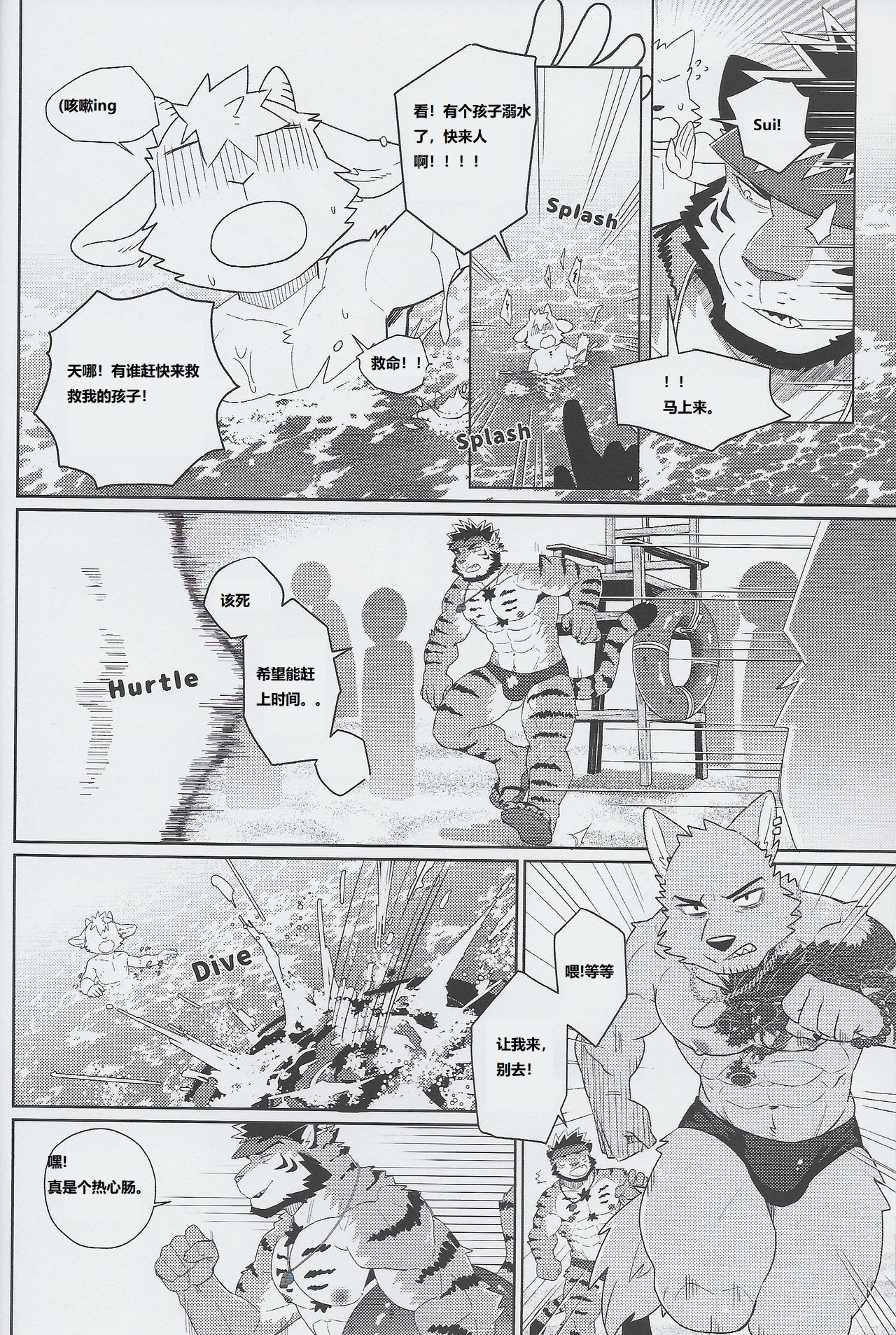 SUMMER CPR page 6 full