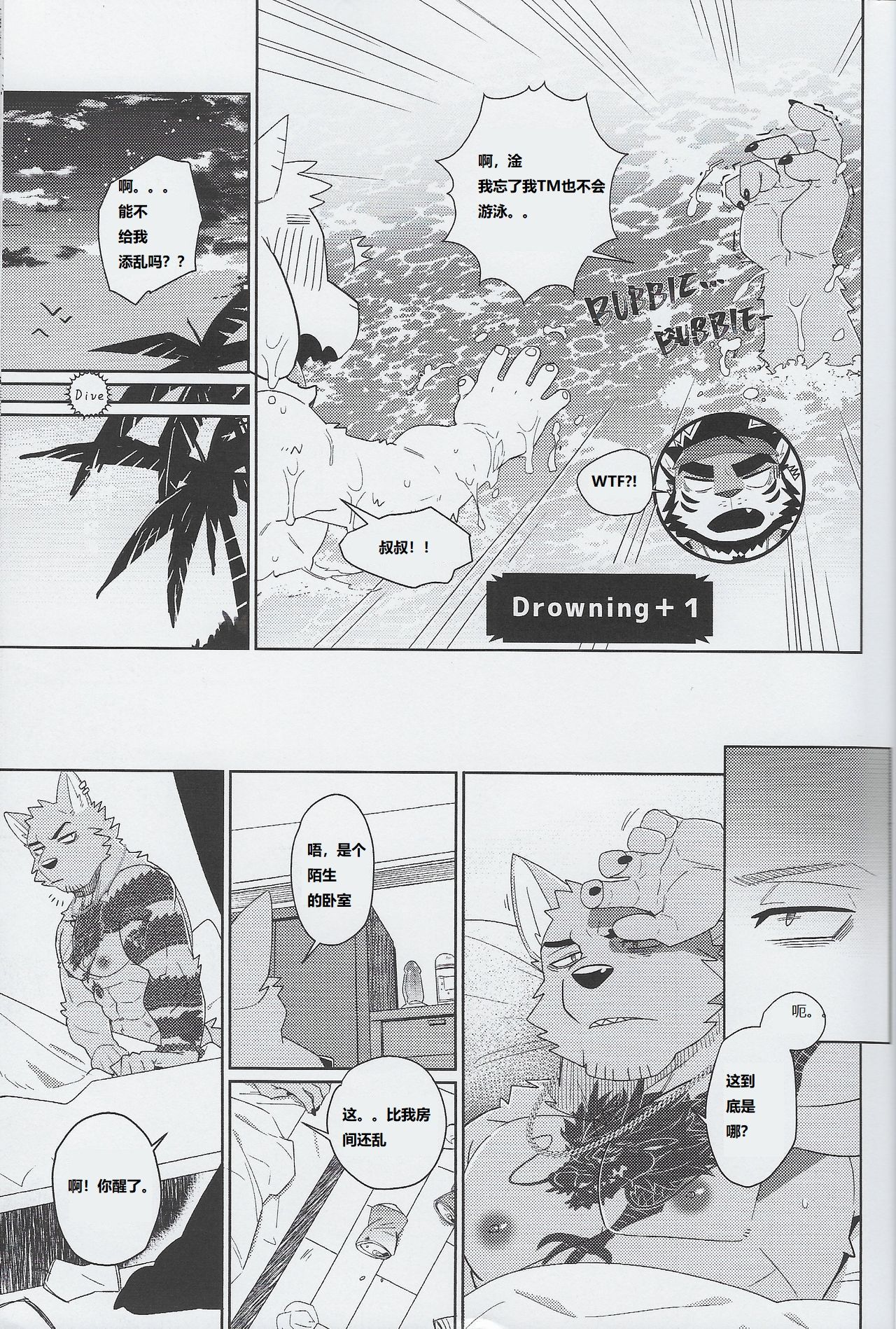 SUMMER CPR page 7 full