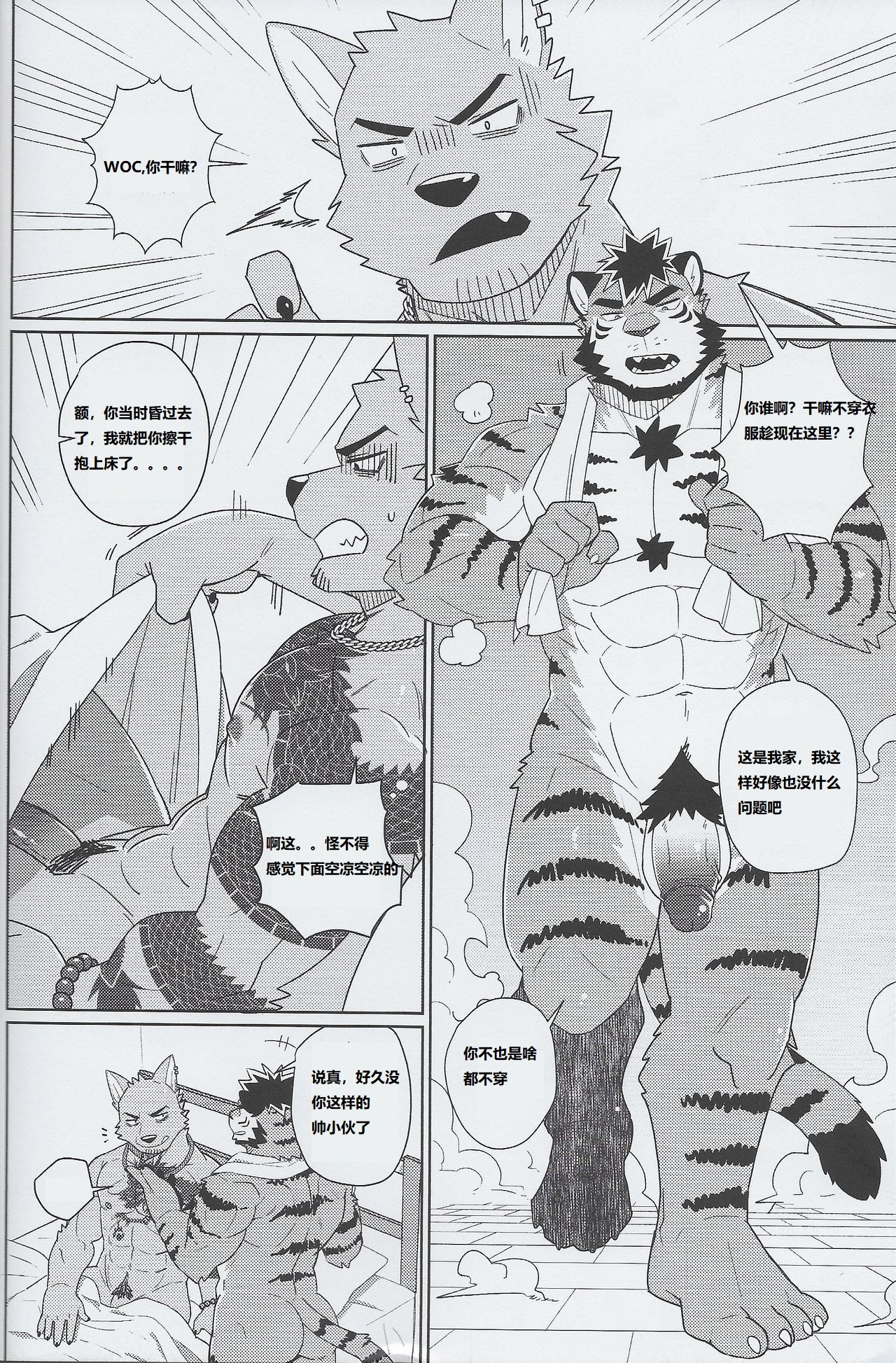SUMMER CPR page 8 full
