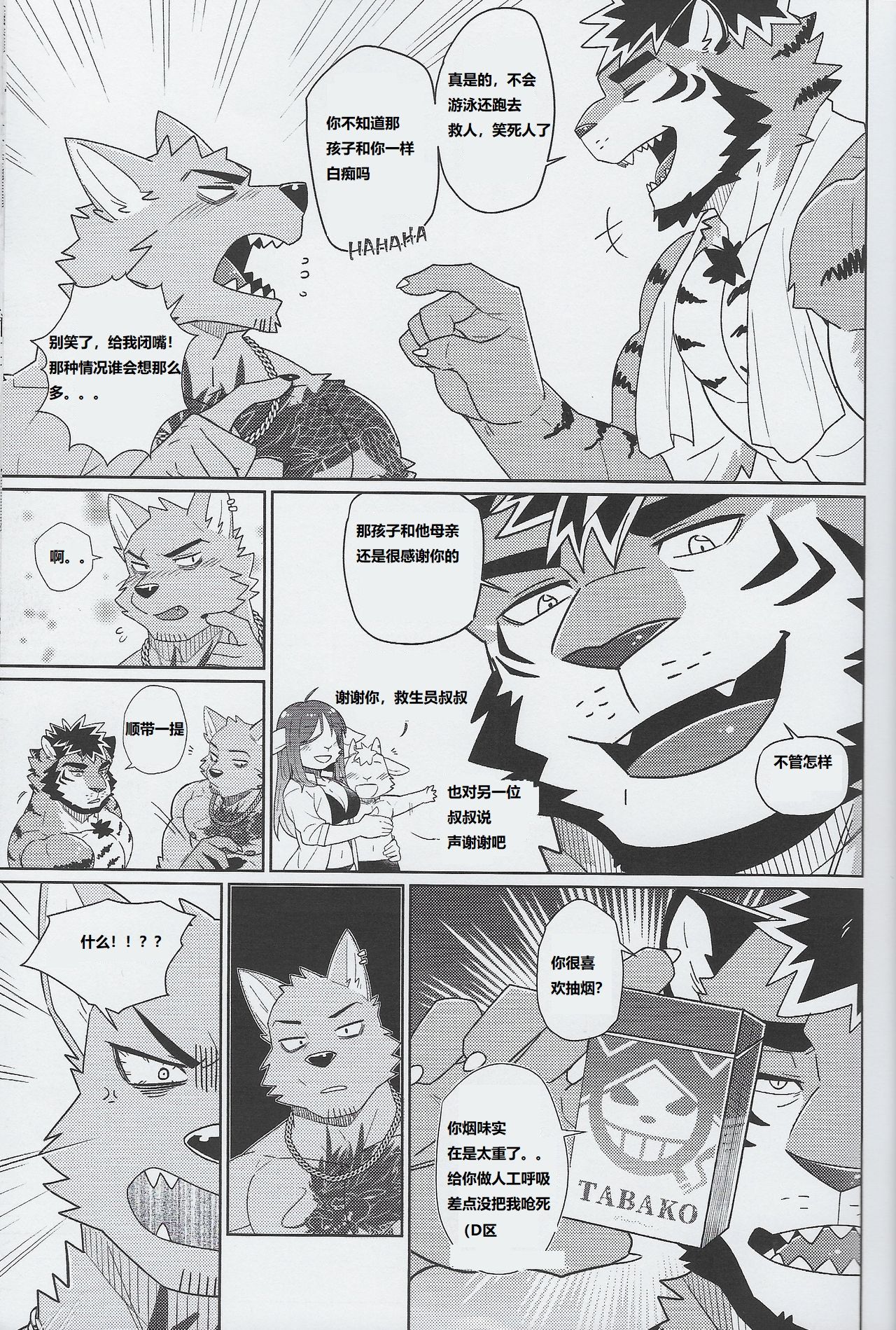 SUMMER CPR page 9 full