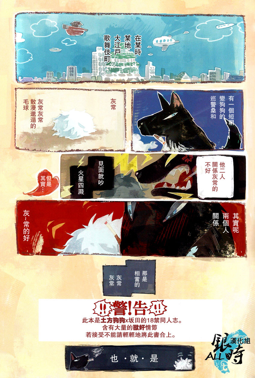 HOW to SPOIL YOUR DOG page 2 full