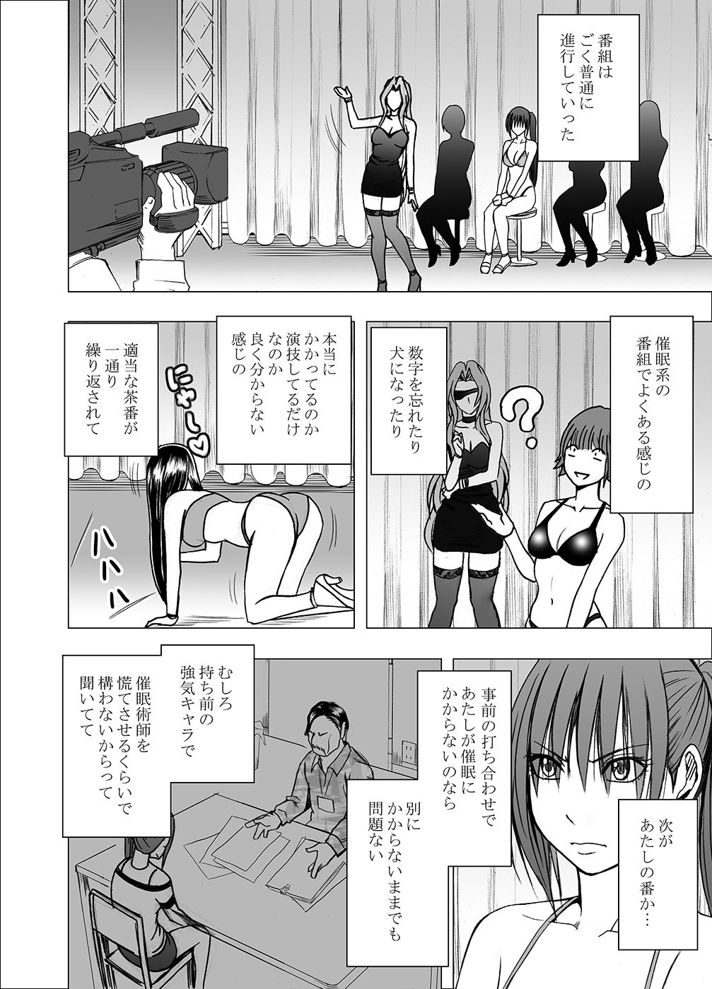 Saimin ni Sakaraenai Onna Nagumo Sayuki Hen page 10 full