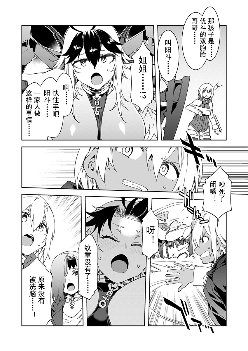 Luvslave Ch. 7 page 2 full