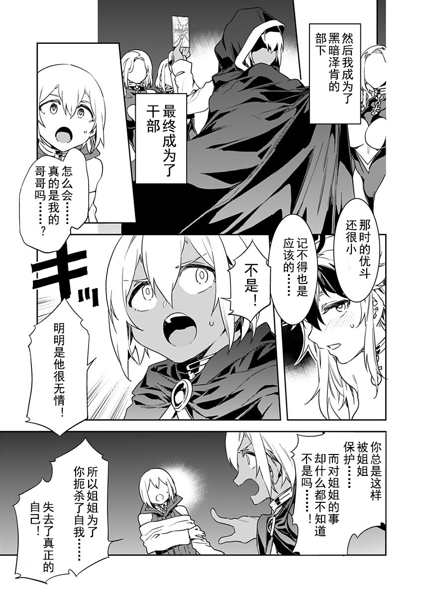 Luvslave Ch. 7 page 7 full