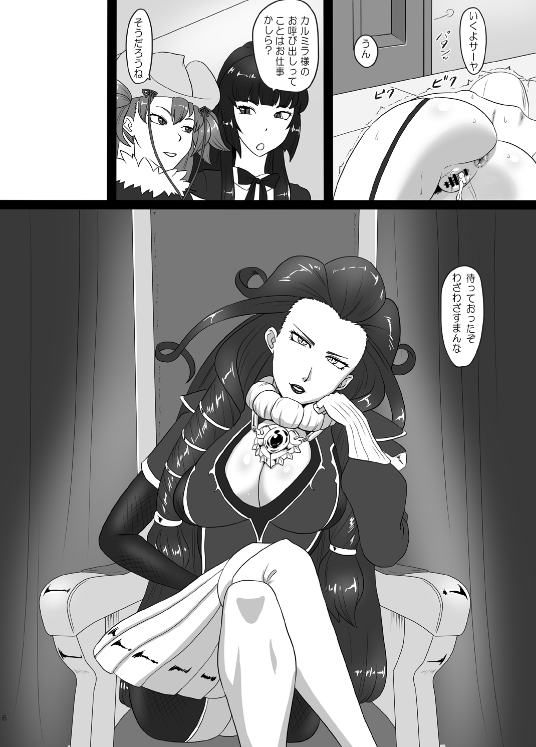 RenZetsu no Shimai 3 page 6 full