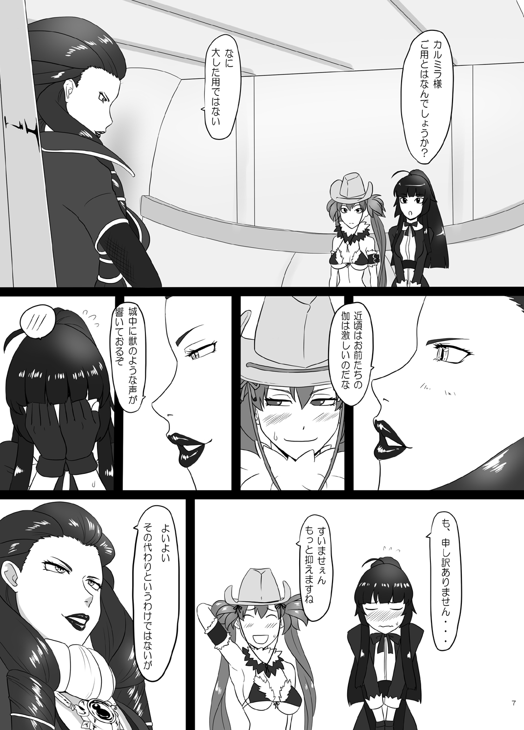 RenZetsu no Shimai 3 page 7 full
