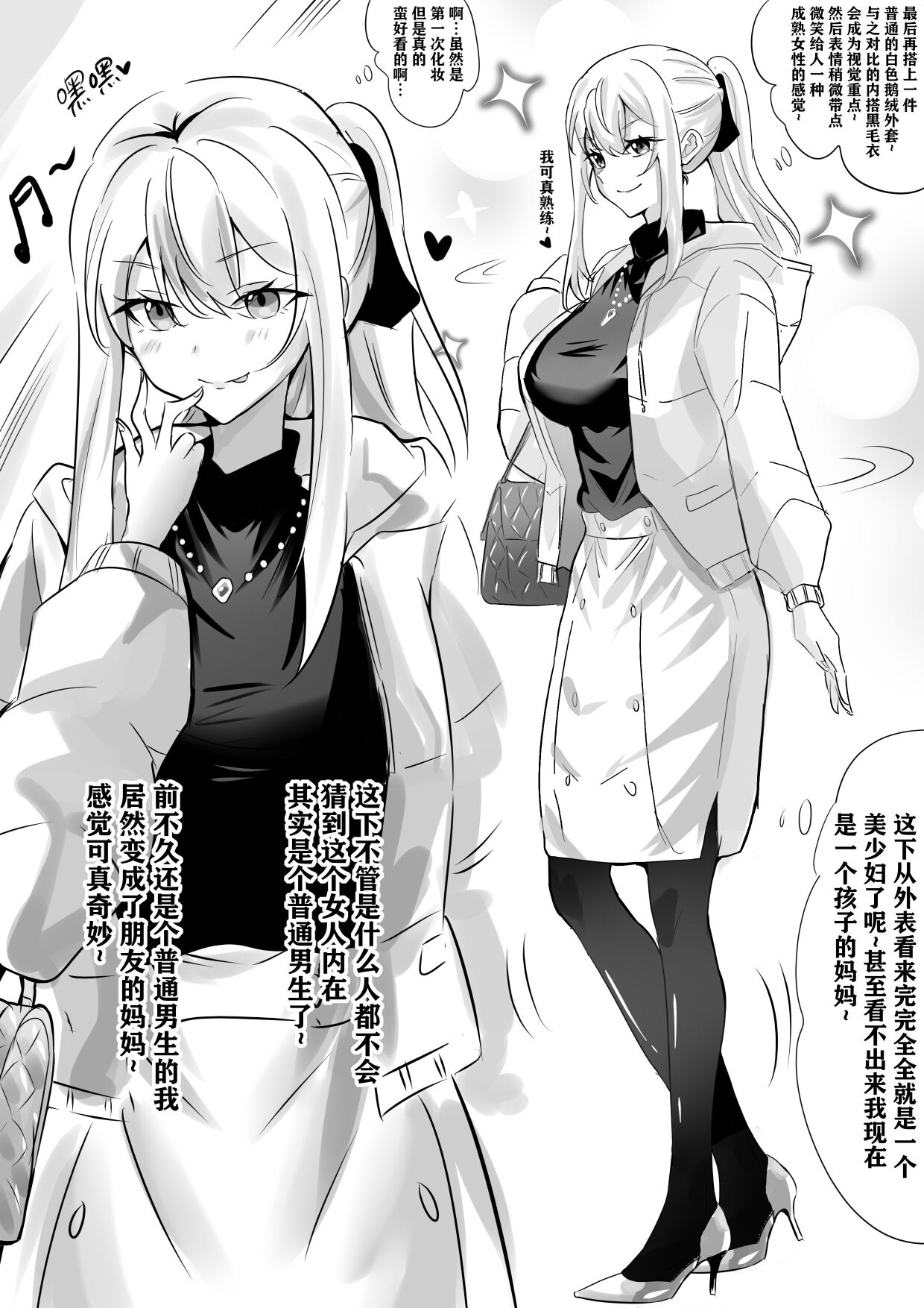 带孝子3 page 10 full