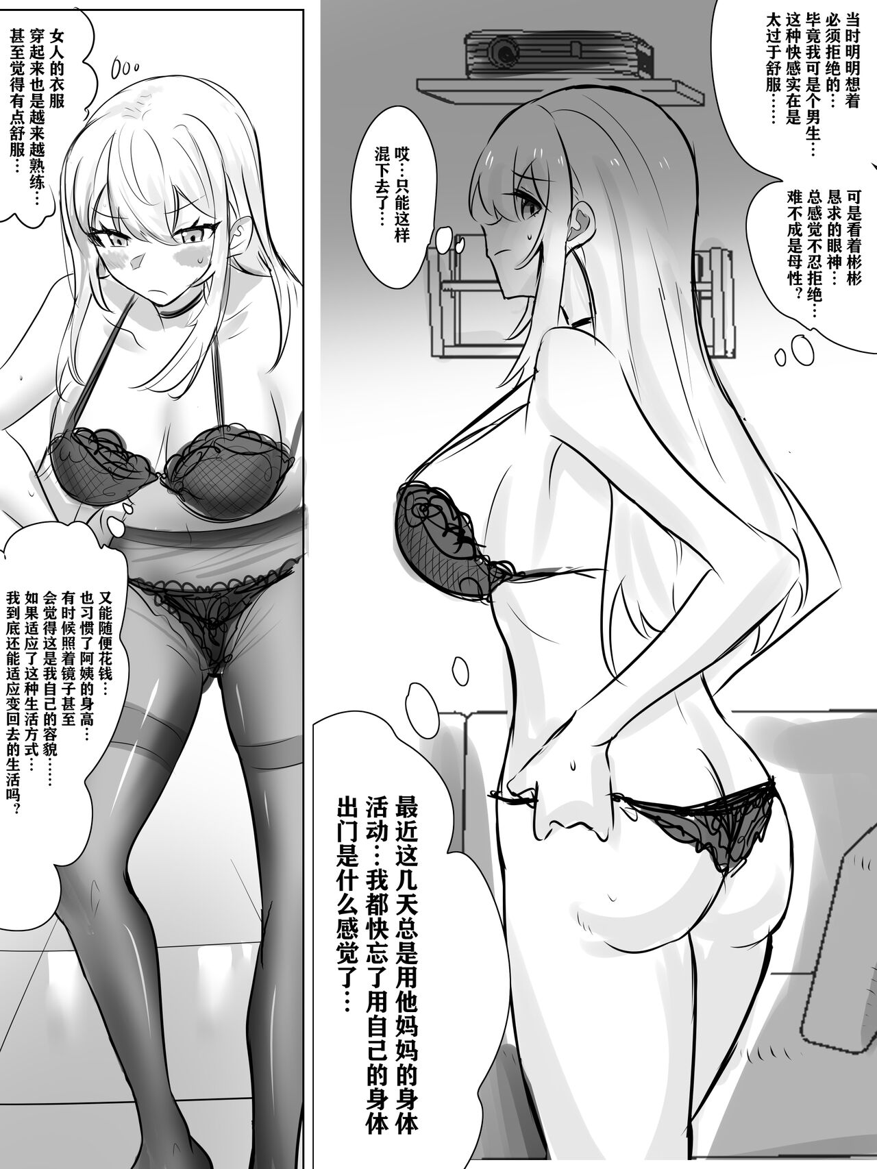 带孝子3 page 7 full