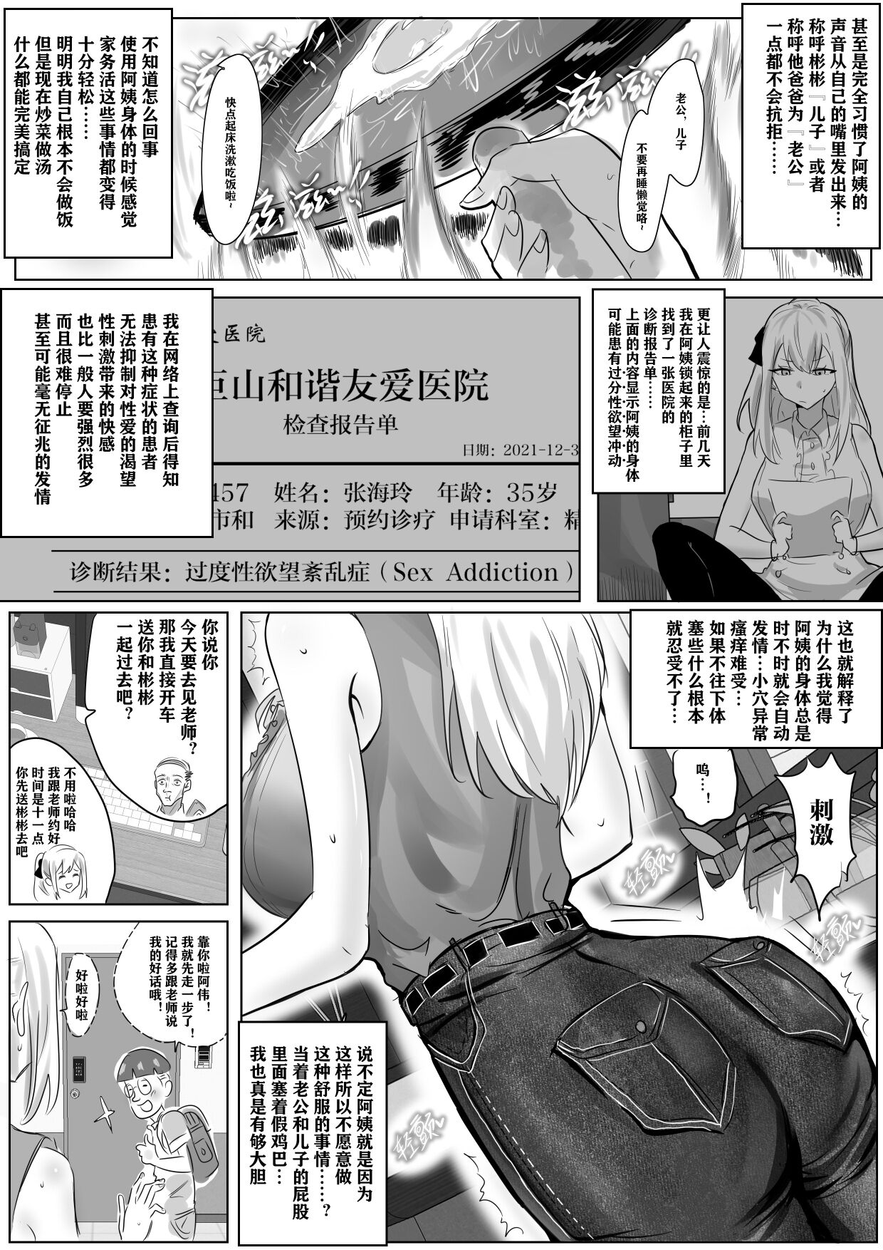 带孝子3 page 8 full