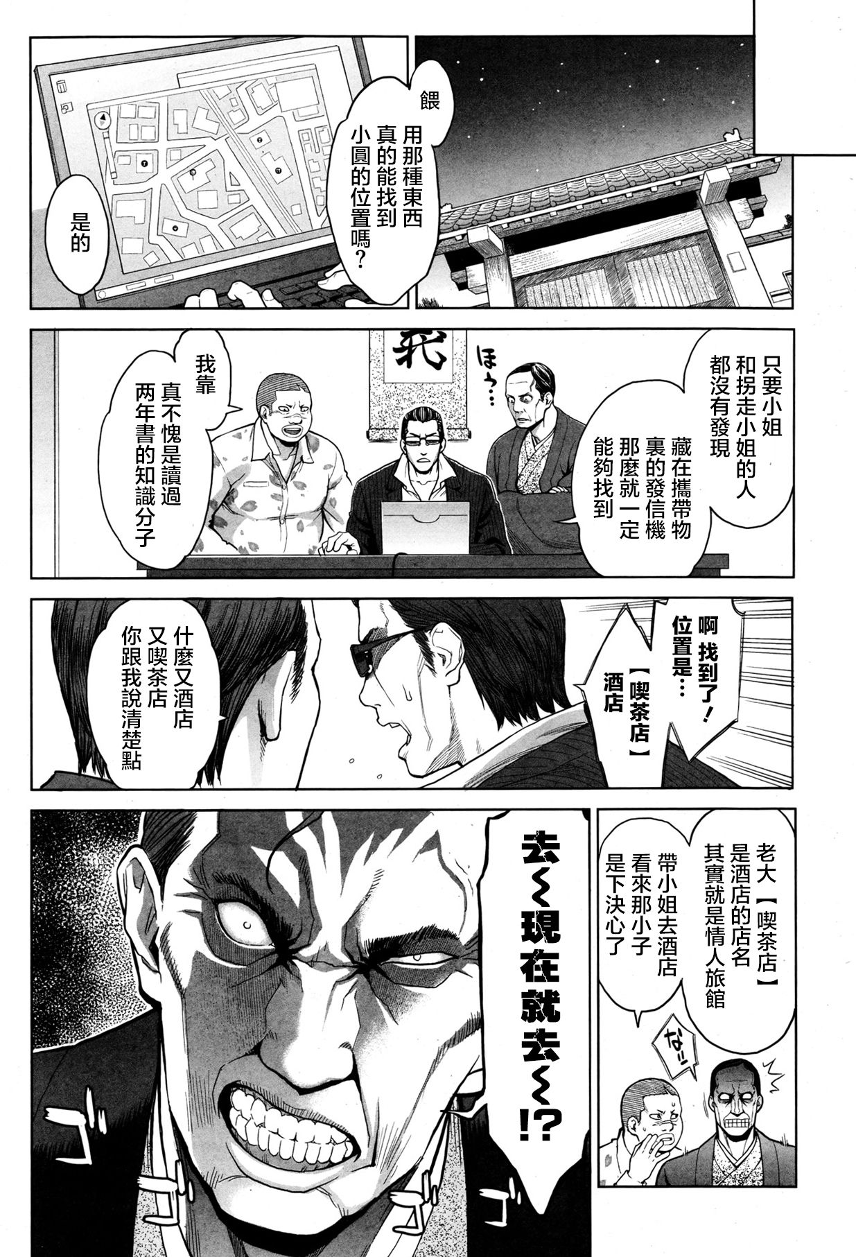 Madoka Unstoppable! page 9 full