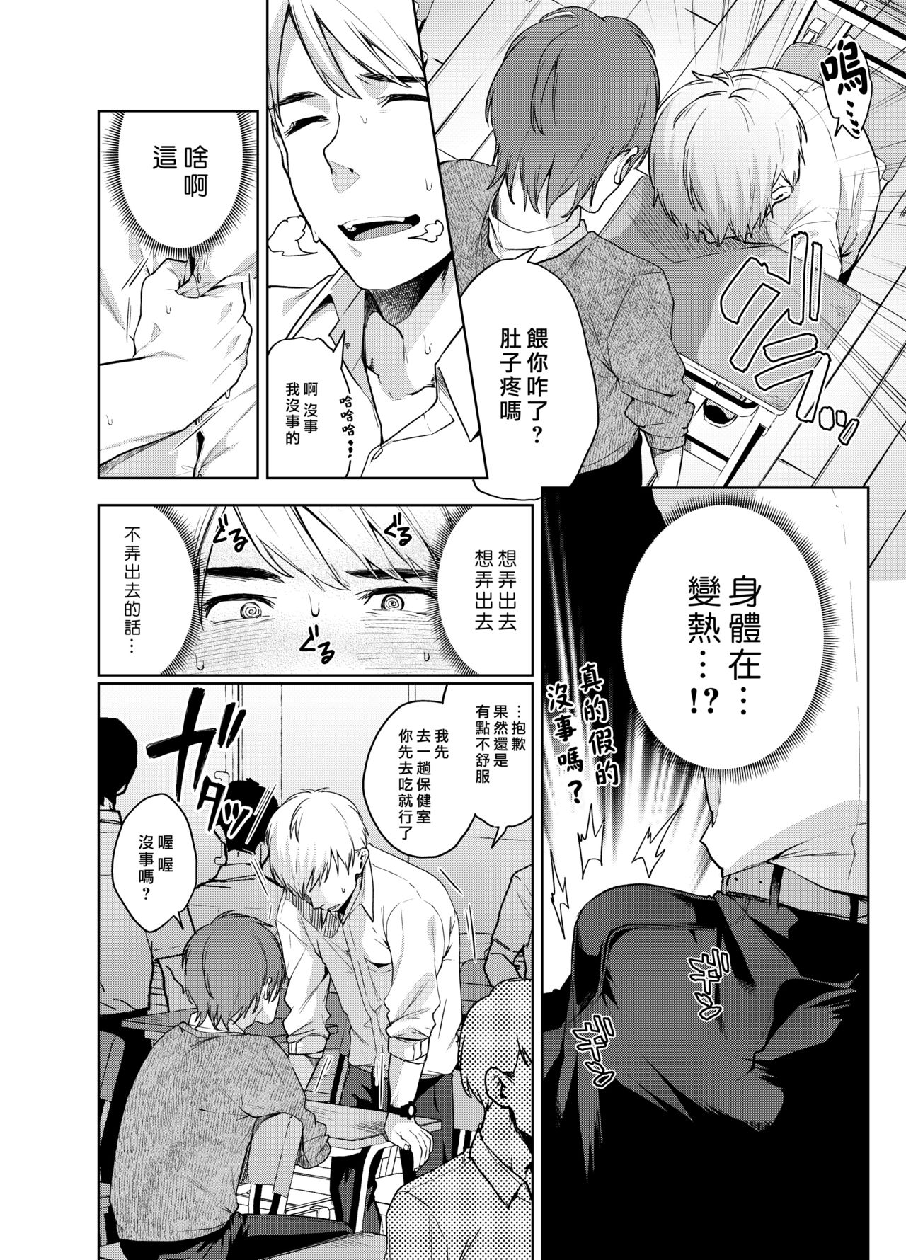 Alp Switch 2 page 5 full