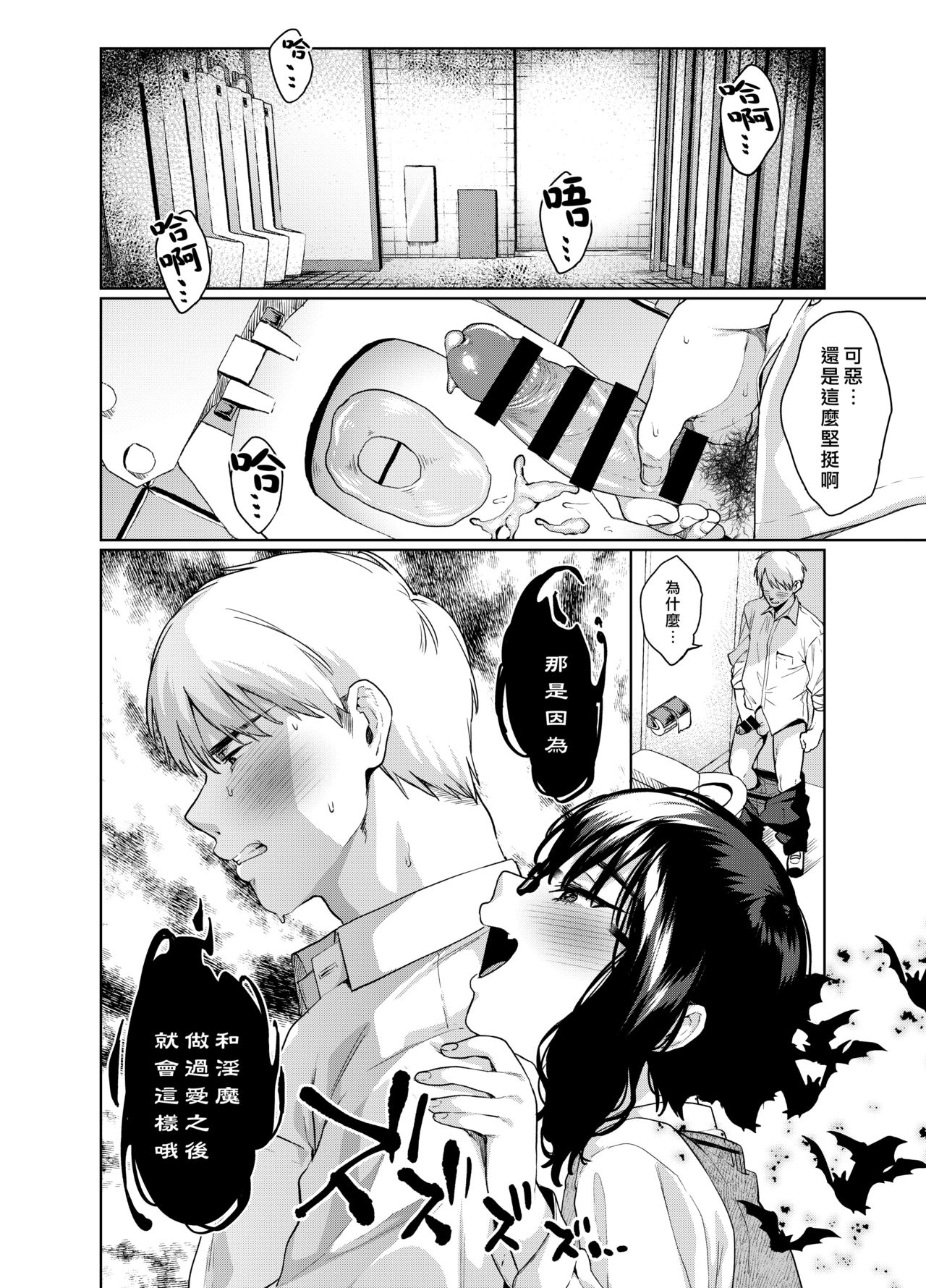 Alp Switch 2 page 7 full
