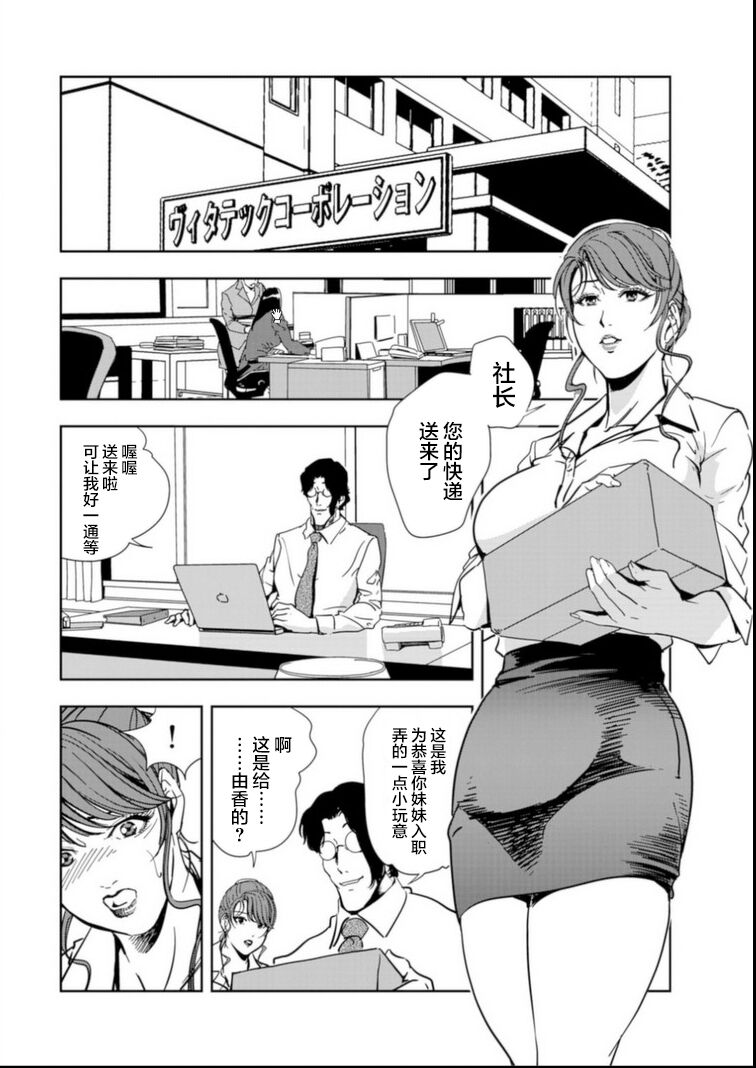 肉秘書・友紀子 Vol.15 page 3 full