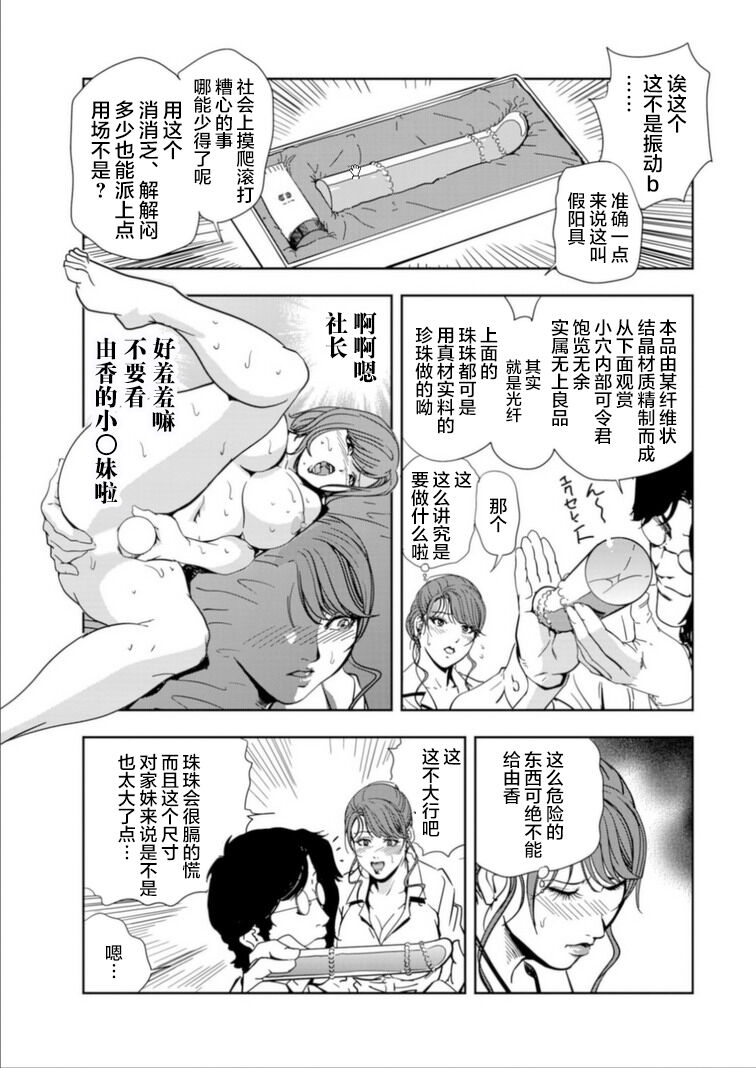 肉秘書・友紀子 Vol.15 page 4 full