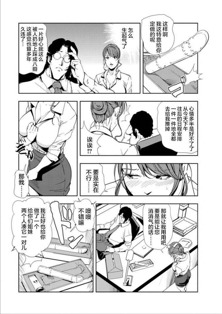 肉秘書・友紀子 Vol.15 page 5 full