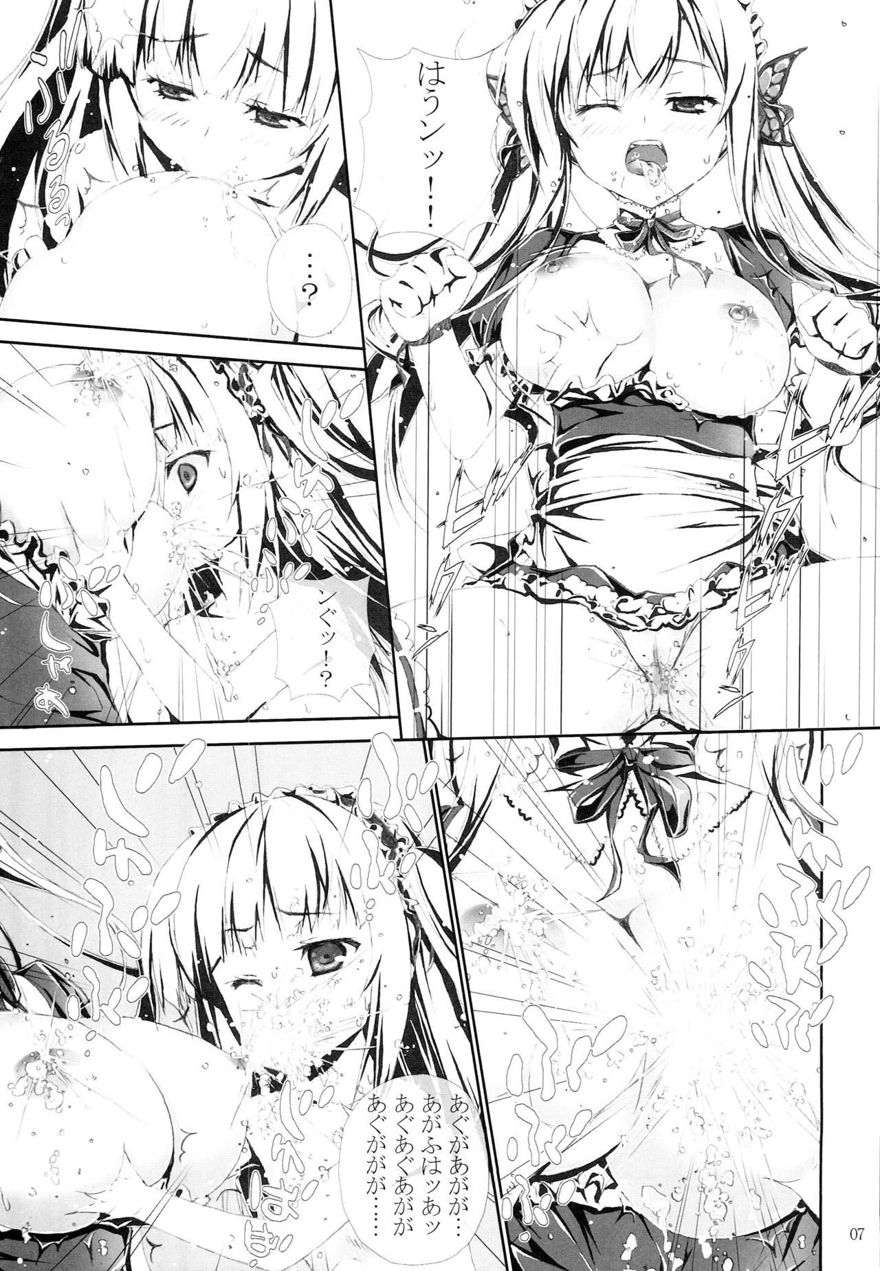 Nikuchuu 2 page 6 full