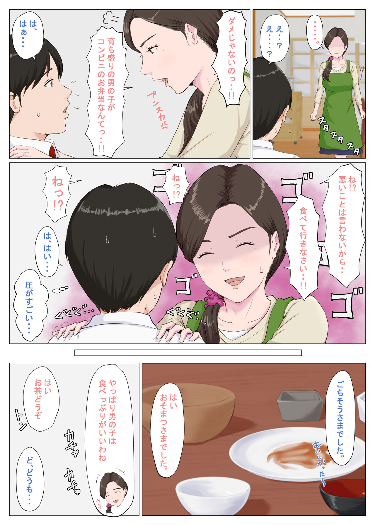 Haha ni nita Hito ~Zenpen~ page 7 full
