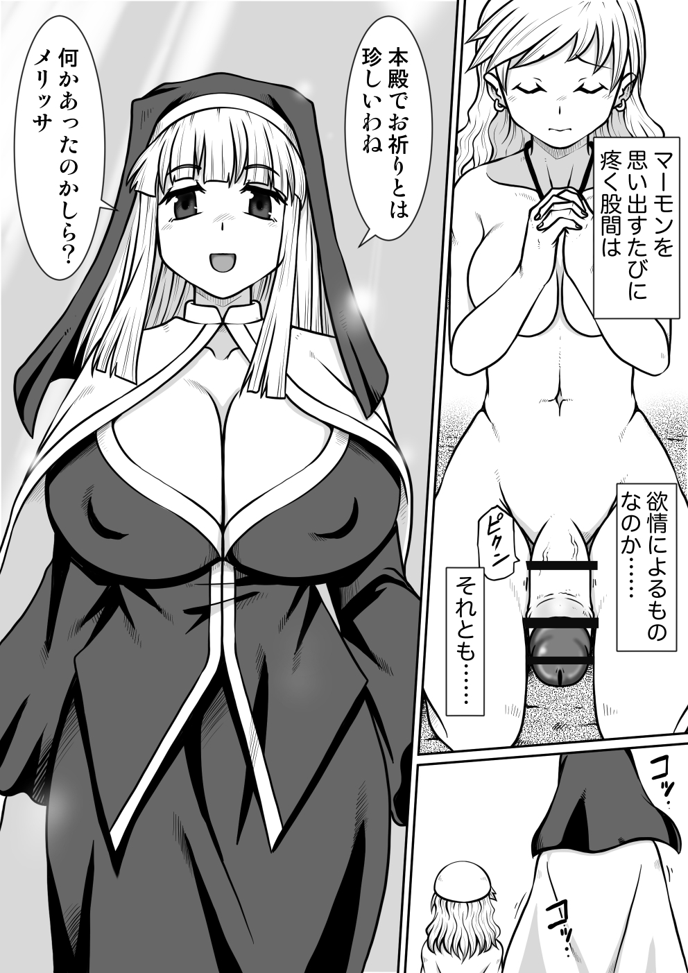 Ma no Akumabarai 2 page 6 full